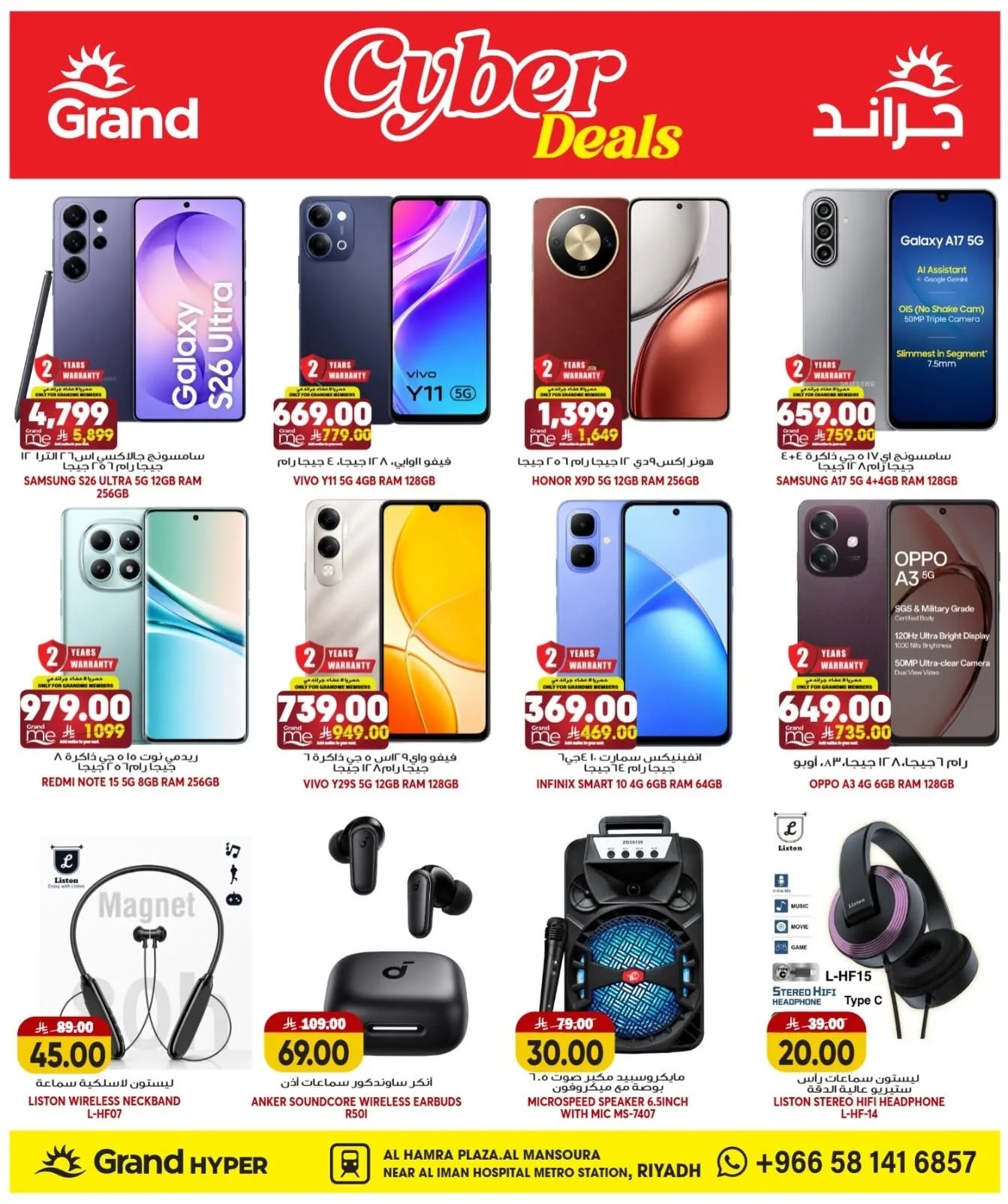 Cyber Deals - Al Hamraa Plaza, Mansourah from Grand Hypermarket until 21st July - Grand Hypermarket KSA Offers & Promotions — page 4