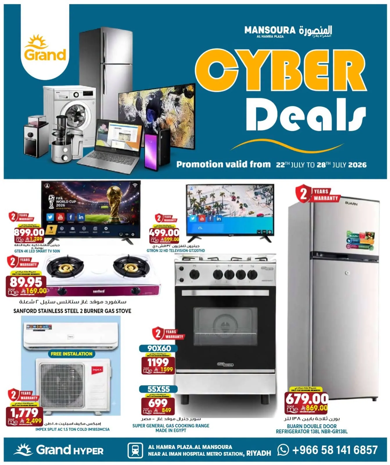 Cyber Deals - Al Hamraa Plaza, Mansourah from Grand Hypermarket until 28th July - Grand Hypermarket KSA Offers & Promotions catalogue cover