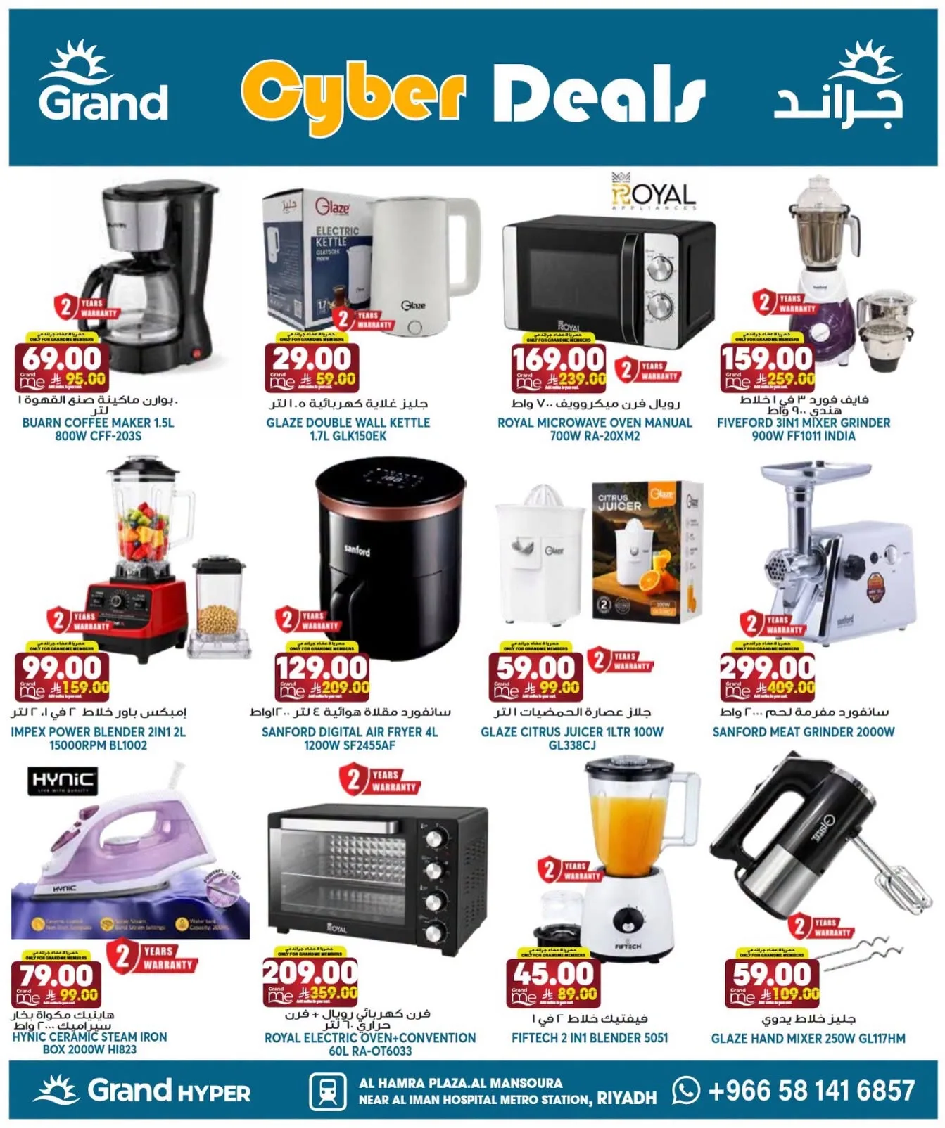 Cyber Deals - Al Hamraa Plaza, Mansourah from Grand Hypermarket until 28th July - Grand Hypermarket KSA Offers & Promotions — page 2