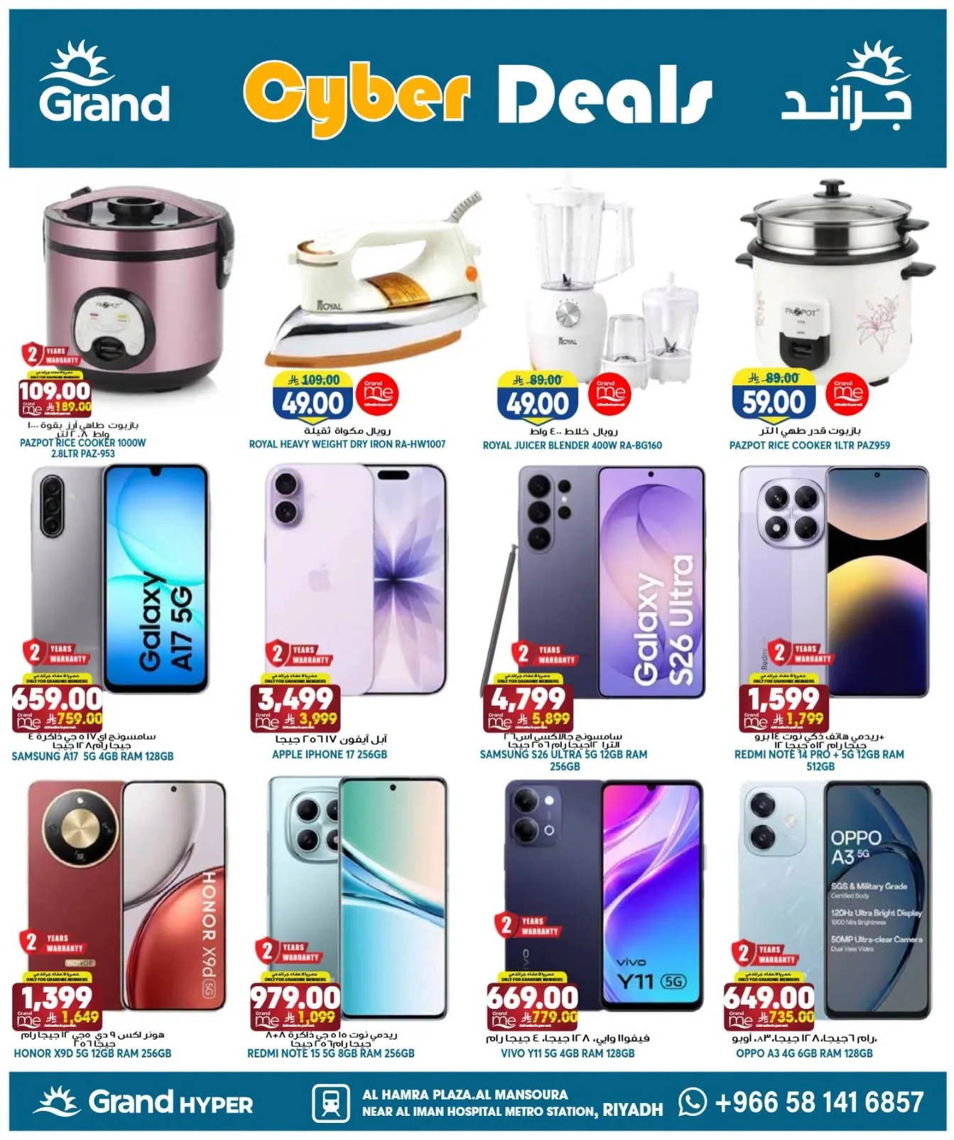 Cyber Deals - Al Hamraa Plaza, Mansourah from Grand Hypermarket until 28th July - Grand Hypermarket KSA Offers & Promotions — page 3