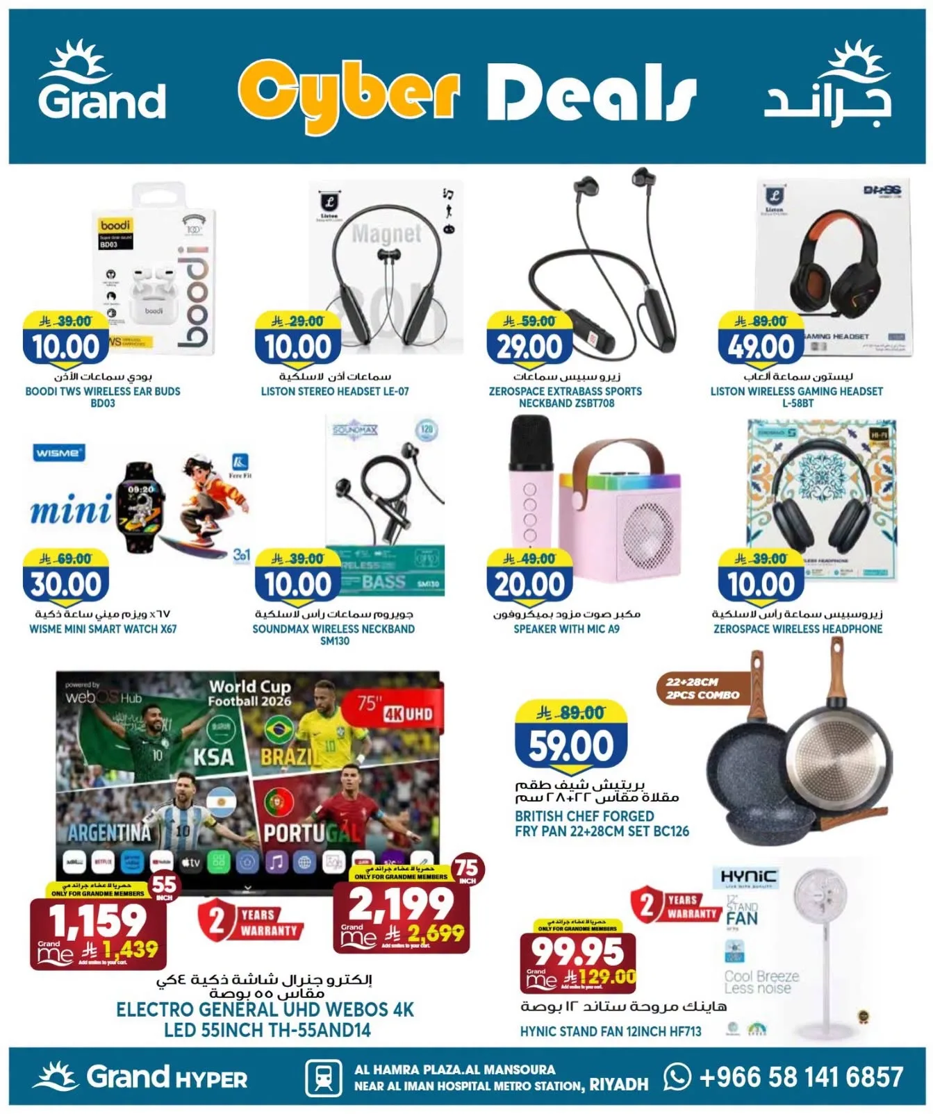 Cyber Deals - Al Hamraa Plaza, Mansourah from Grand Hypermarket until 28th July - Grand Hypermarket KSA Offers & Promotions — page 4