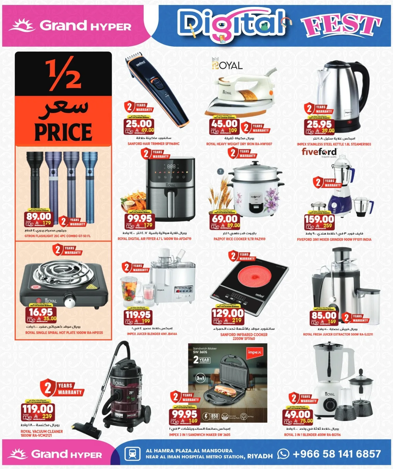 Digital Fest - Al Hamra Plaza, Mansourah from Grand Hypermarket until 14th May - Grand Hypermarket KSA Offers & Promotions — page 1