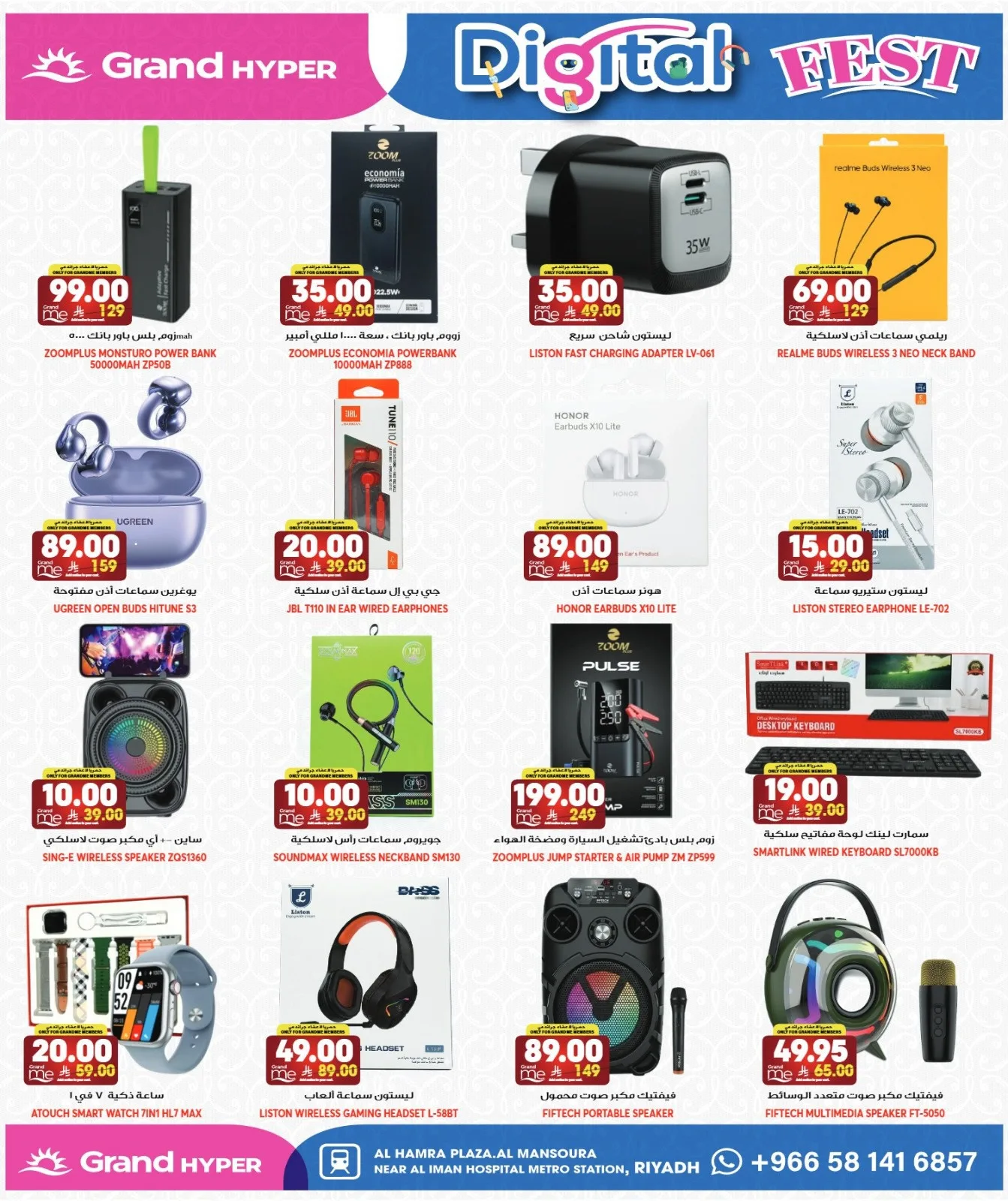 Digital Fest - Al Hamra Plaza, Mansourah from Grand Hypermarket until 14th May - Grand Hypermarket KSA Offers & Promotions — page 2