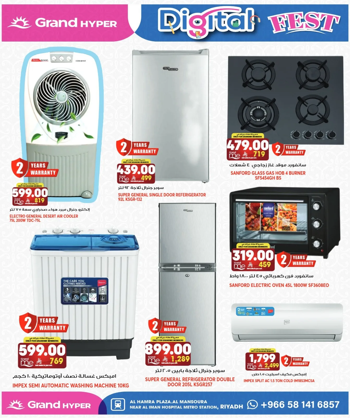 Digital Fest - Al Hamra Plaza, Mansourah from Grand Hypermarket until 14th May - Grand Hypermarket KSA Offers & Promotions — page 3