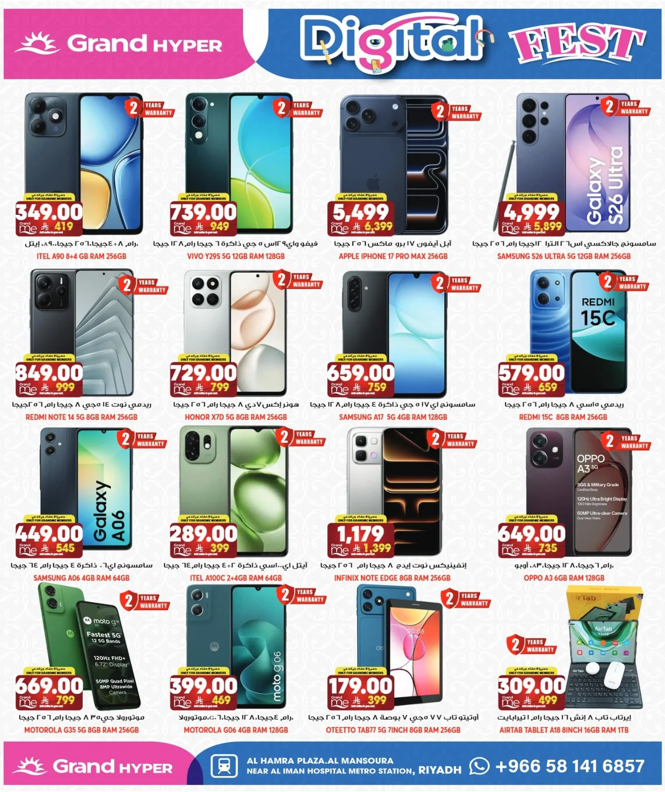 Digital Fest - Al Hamra Plaza, Mansourah from Grand Hypermarket until 14th May - Grand Hypermarket KSA Offers & Promotions — page 4
