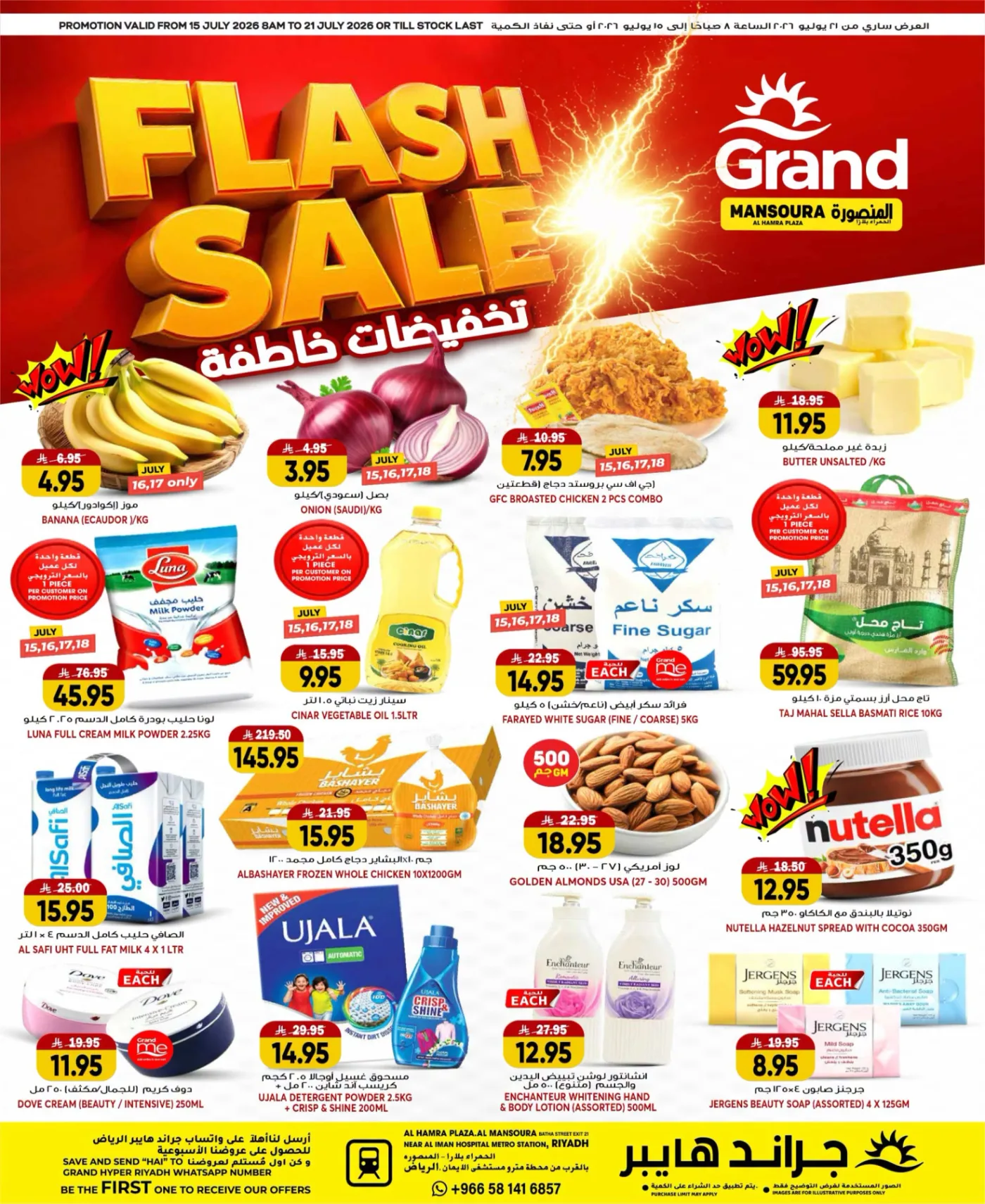 Flash Sale - Al Hamraa Plaza, Al Mansourah from Grand Hypermarket until 21st July - Grand Hypermarket KSA Offers & Promotions catalogue cover