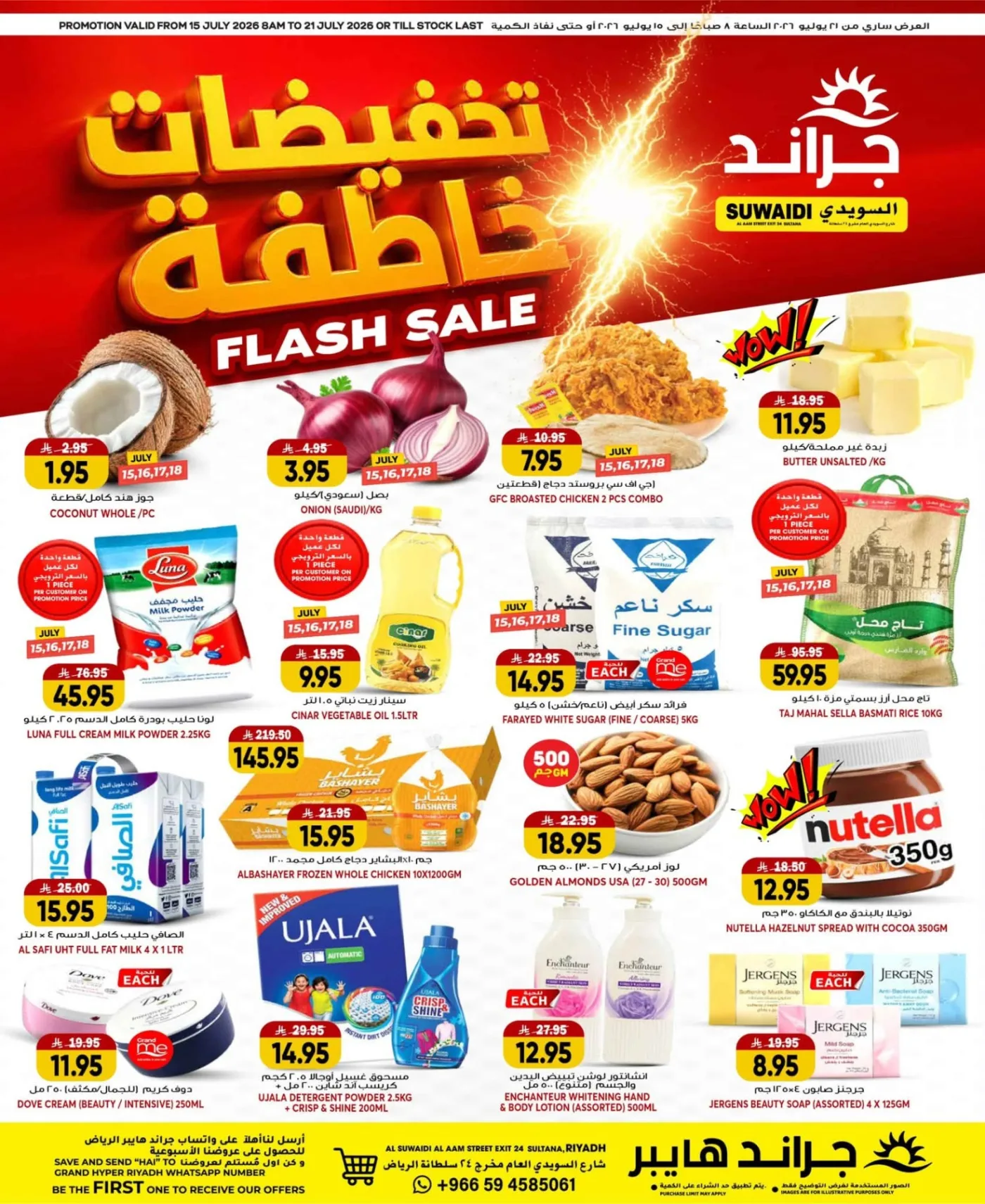 Flash Sale - Al Suwaidi from Grand Hypermarket until 21st July - Grand Hypermarket KSA Offers & Promotions catalogue cover