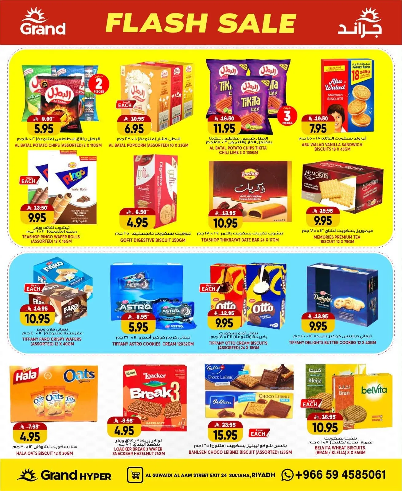 Flash Sale - Al Suwaidi from Grand Hypermarket until 21st July - Grand Hypermarket KSA Offers & Promotions — page 15