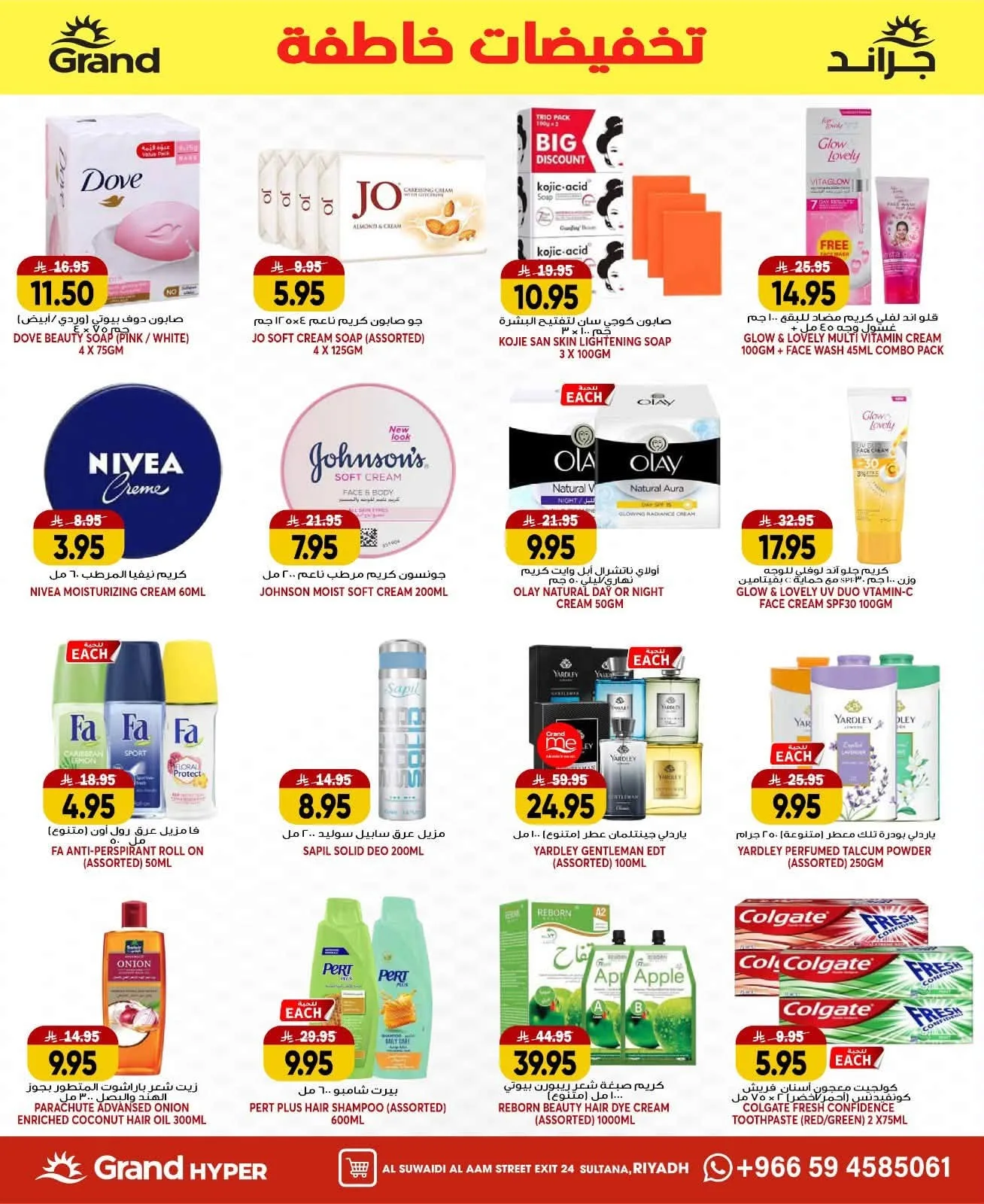 Flash Sale - Al Suwaidi from Grand Hypermarket until 21st July - Grand Hypermarket KSA Offers & Promotions — page 17