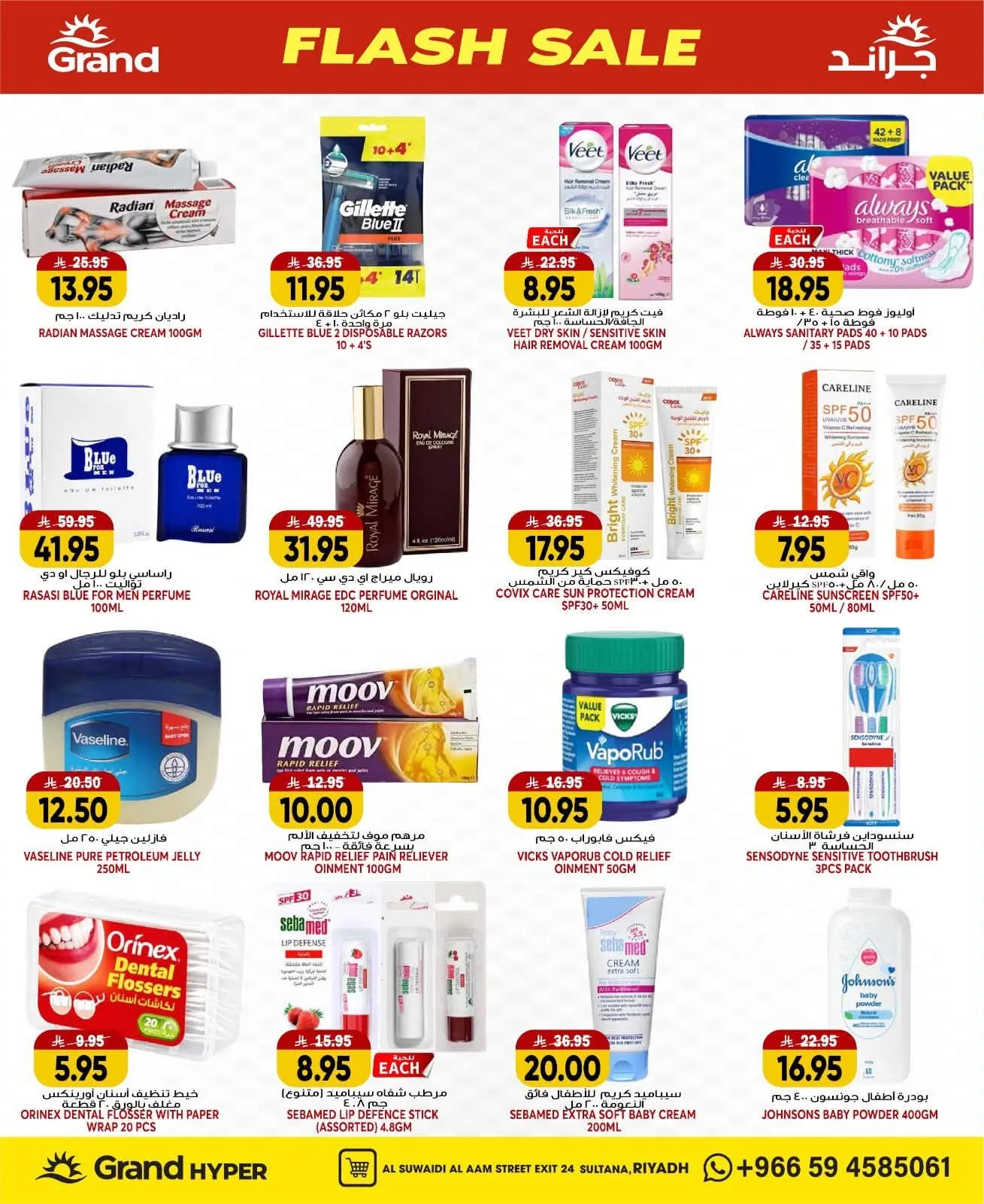 Flash Sale - Al Suwaidi from Grand Hypermarket until 21st July - Grand Hypermarket KSA Offers & Promotions — page 18
