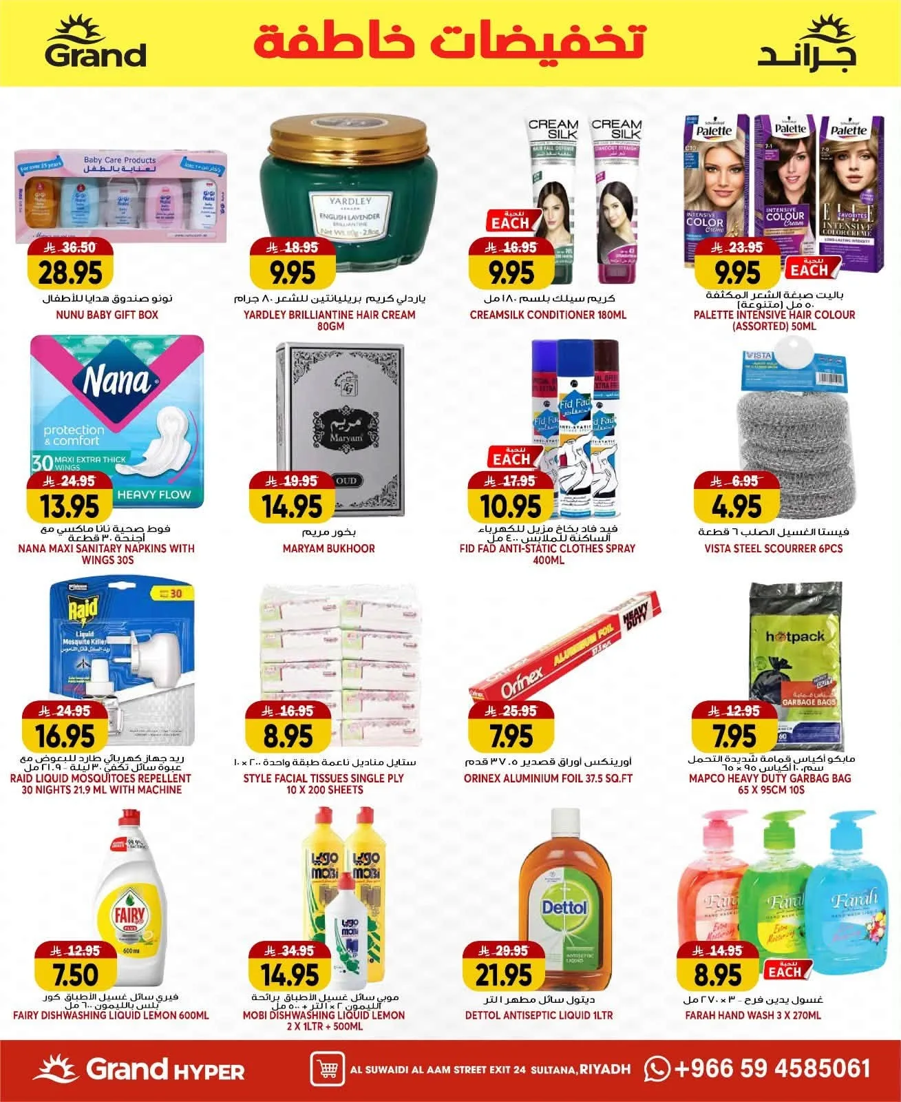 Flash Sale - Al Suwaidi from Grand Hypermarket until 21st July - Grand Hypermarket KSA Offers & Promotions — page 19