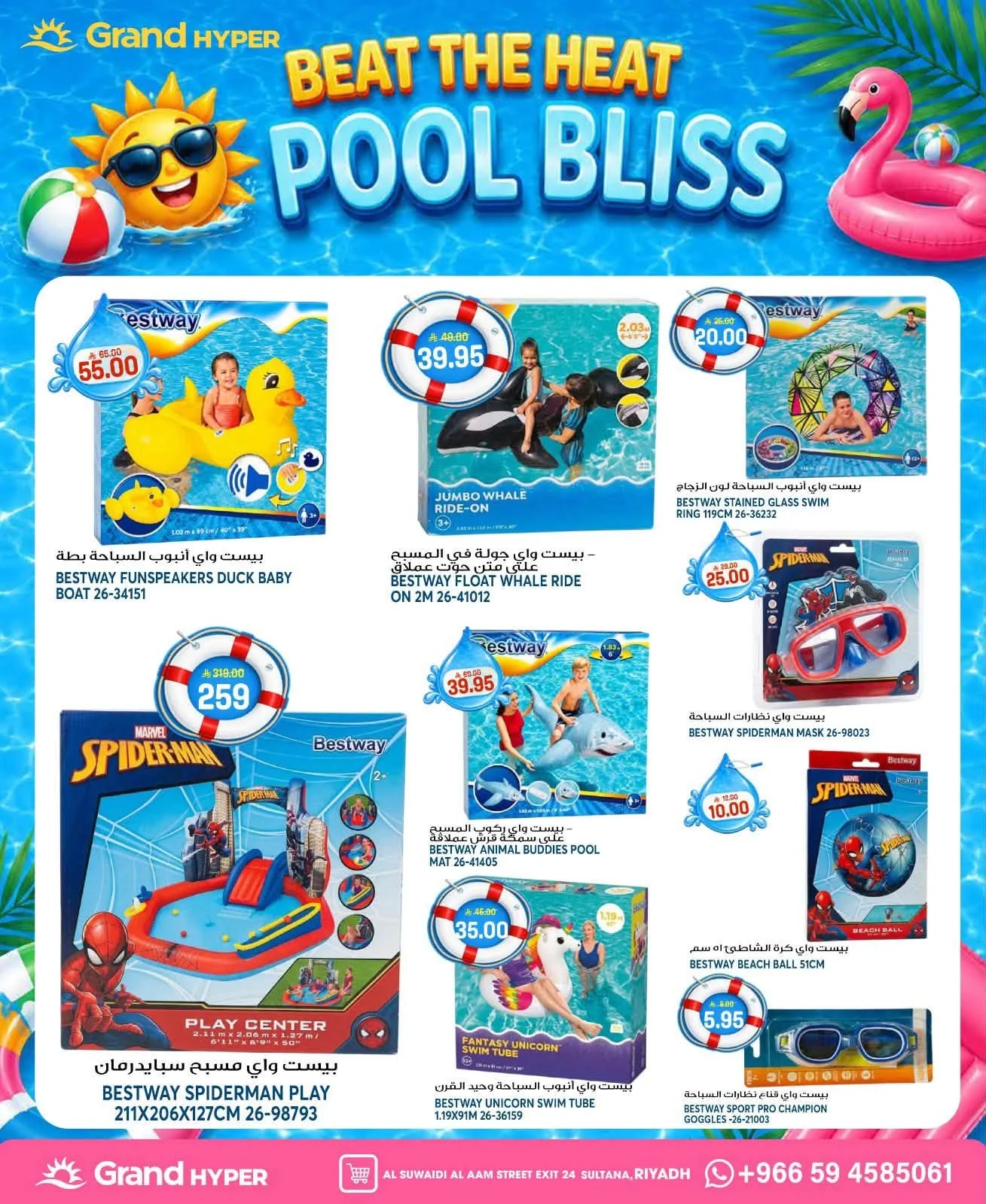 Flash Sale - Al Suwaidi from Grand Hypermarket until 21st July - Grand Hypermarket KSA Offers & Promotions — page 28