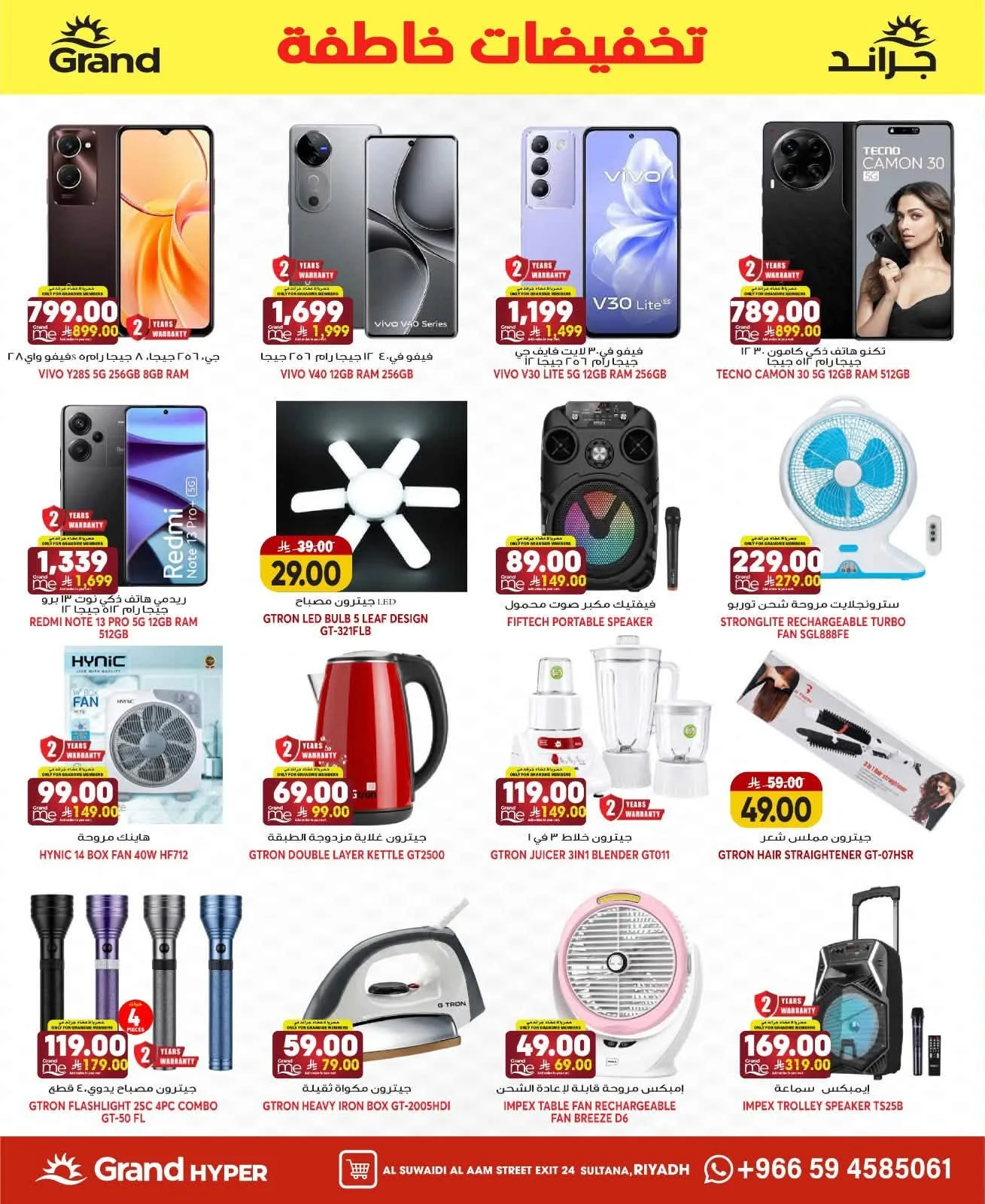 Flash Sale - Al Suwaidi from Grand Hypermarket until 21st July - Grand Hypermarket KSA Offers & Promotions — page 31