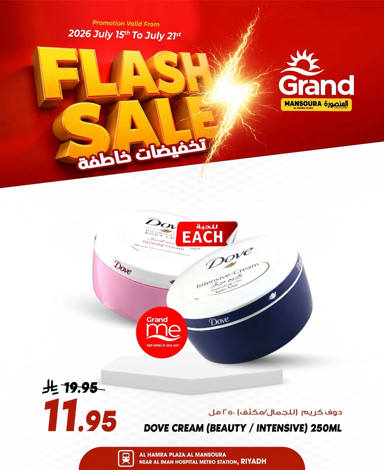 Flash Sale, Vol 2 - Al Hamraa Plaza, Al Mansourah from Grand Hypermarket until 21st July - Grand Hypermarket KSA Offers & Promotions — page 13