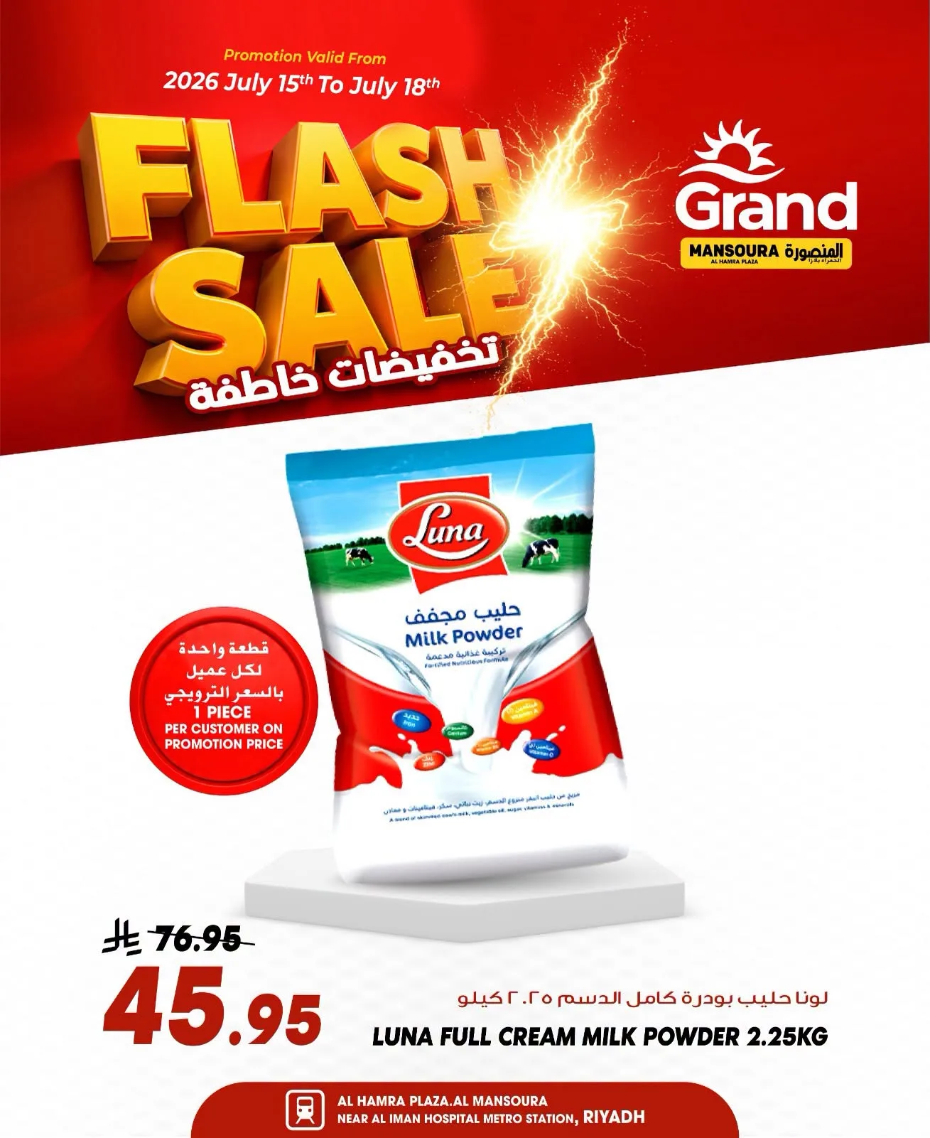 Flash Sale, Vol 2 - Al Hamraa Plaza, Al Mansourah from Grand Hypermarket until 21st July - Grand Hypermarket KSA Offers & Promotions — page 7