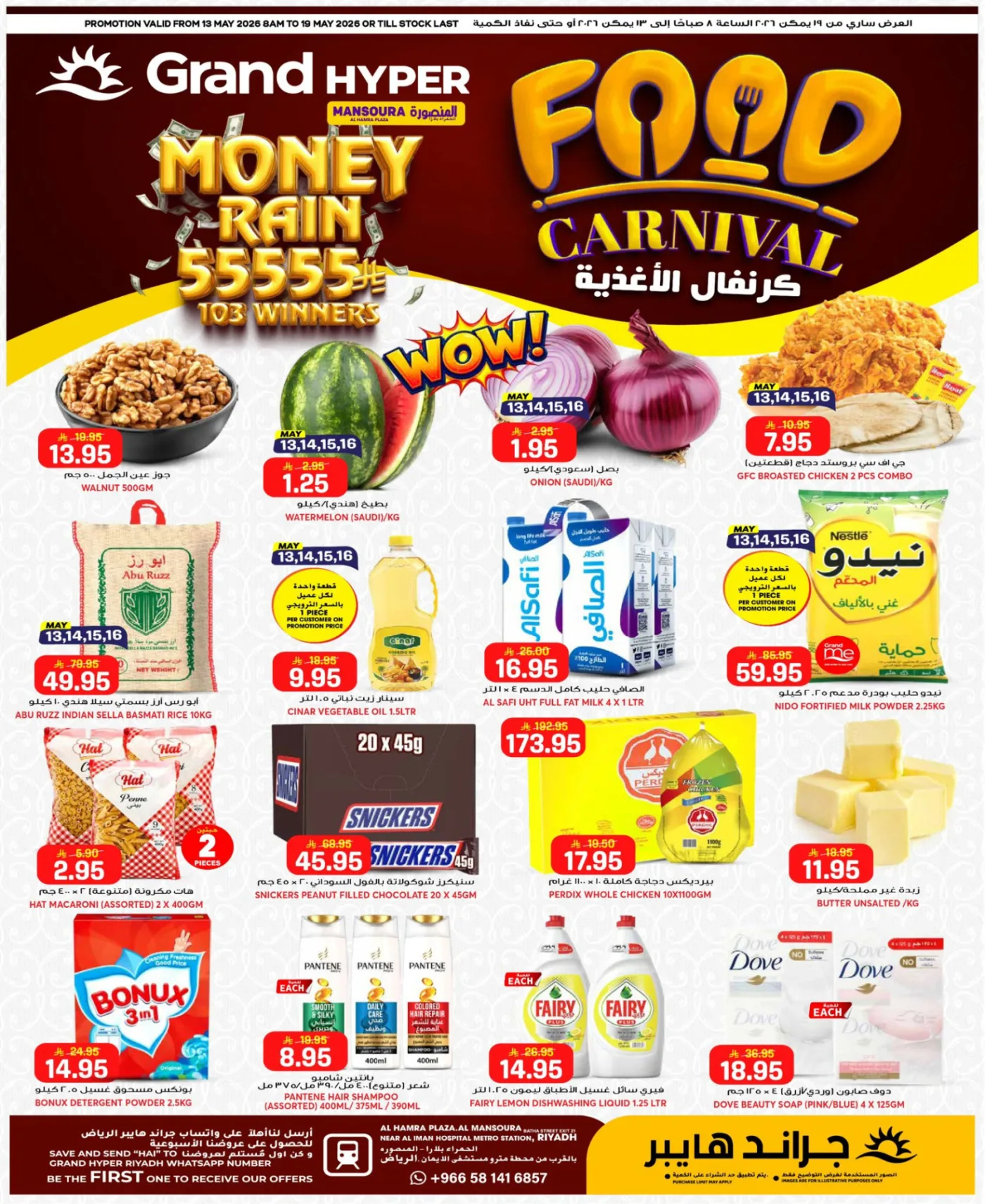 Food Carnival Deals - Al Hamra Plaza, Mansourah from Grand Hypermarket until 19th May - Grand Hypermarket KSA Offers & Promotions catalogue cover