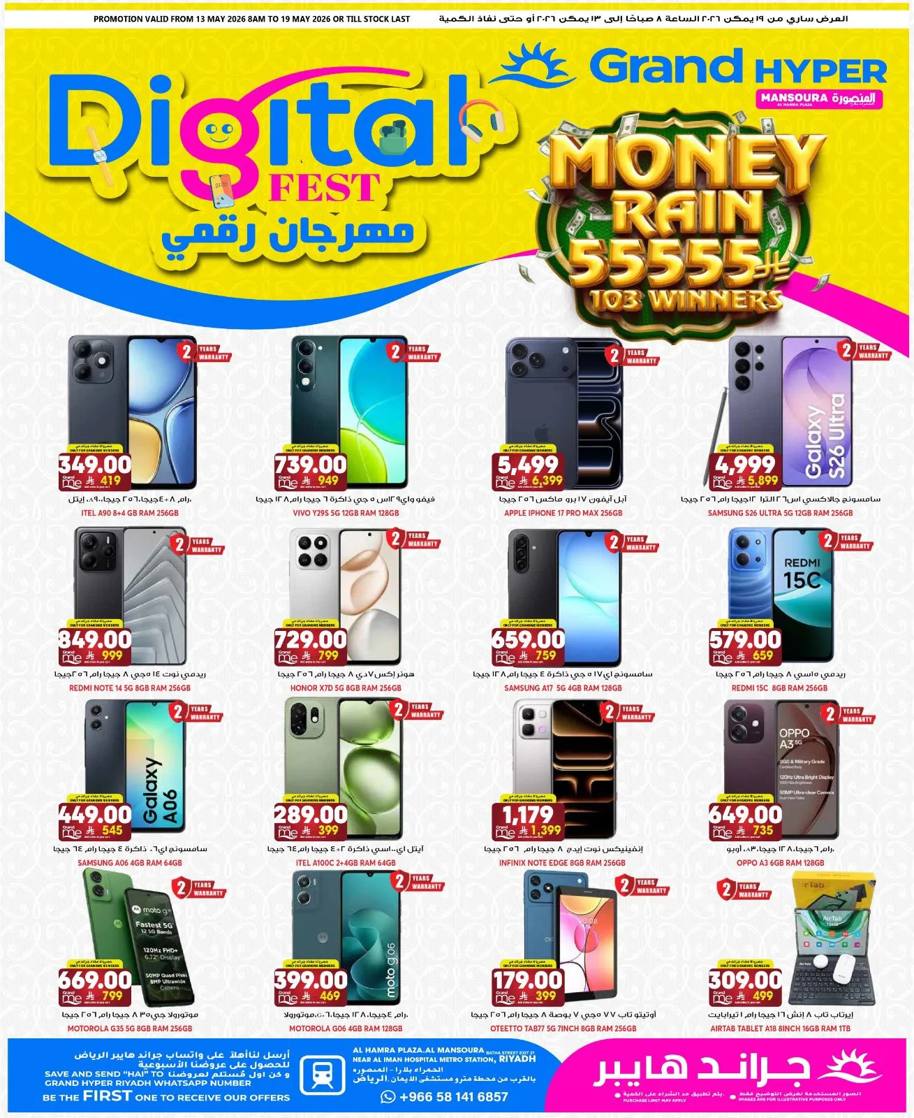 عروض كرنفال الأغذية - الحمراء بلازا، المنصورة من جراند هايبر ماركت حتي 19 مايو - عروض وتخفيضات جراند هايبر ماركت السعودية — page 26