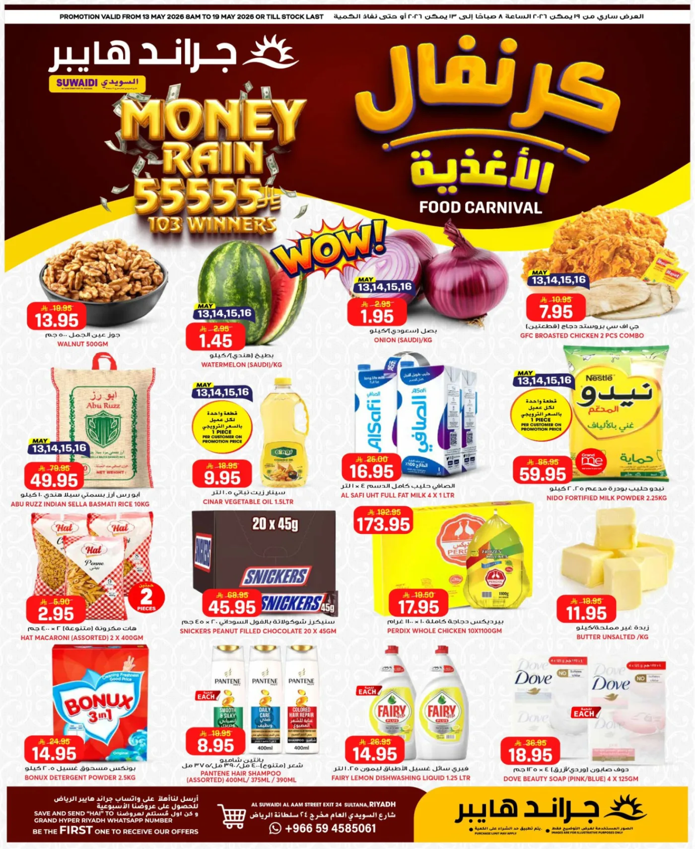 Food Carnival Deals - Al Suwaidi from Grand Hypermarket until 19th May - Grand Hypermarket KSA Offers & Promotions catalogue cover