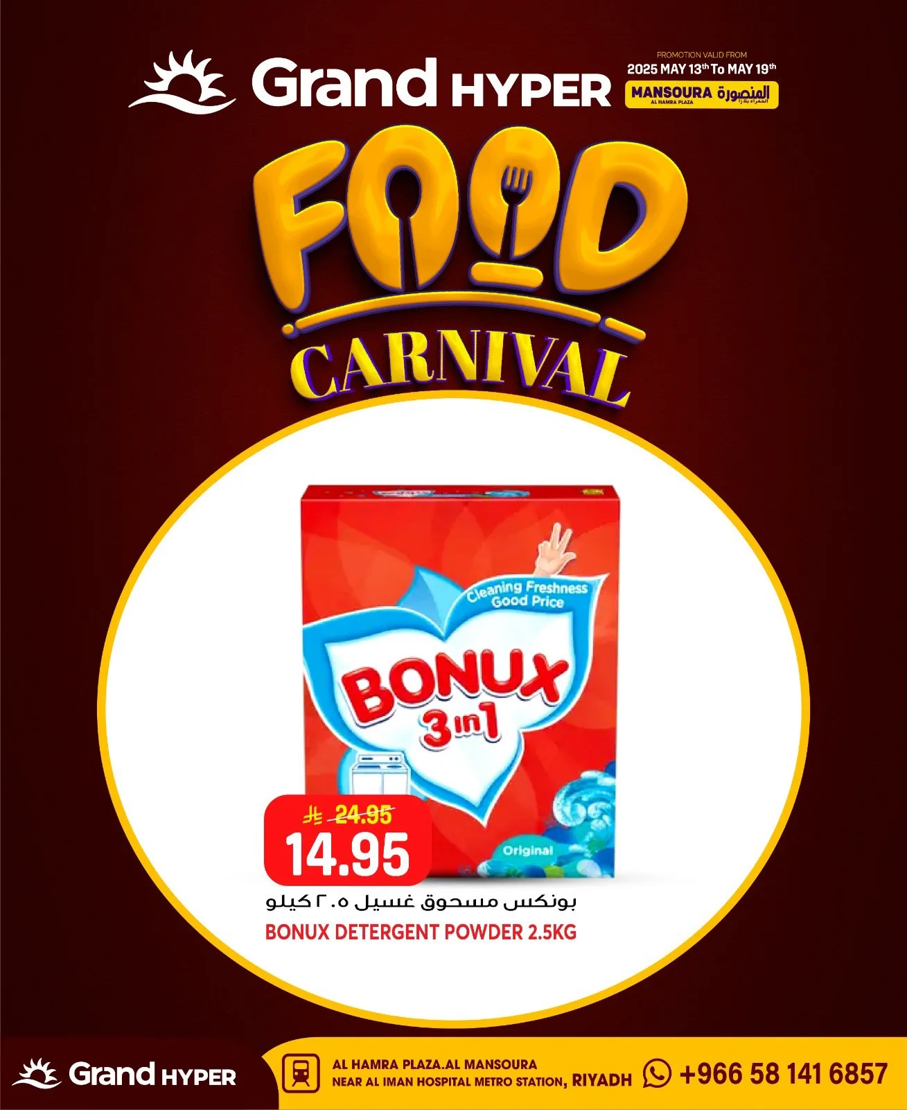 Food Carnival Deals, Vol 2 - Al Hamra Plaza, Mansourah from Grand Hypermarket until 19th May - Grand Hypermarket KSA Offers & Promotions — page 3