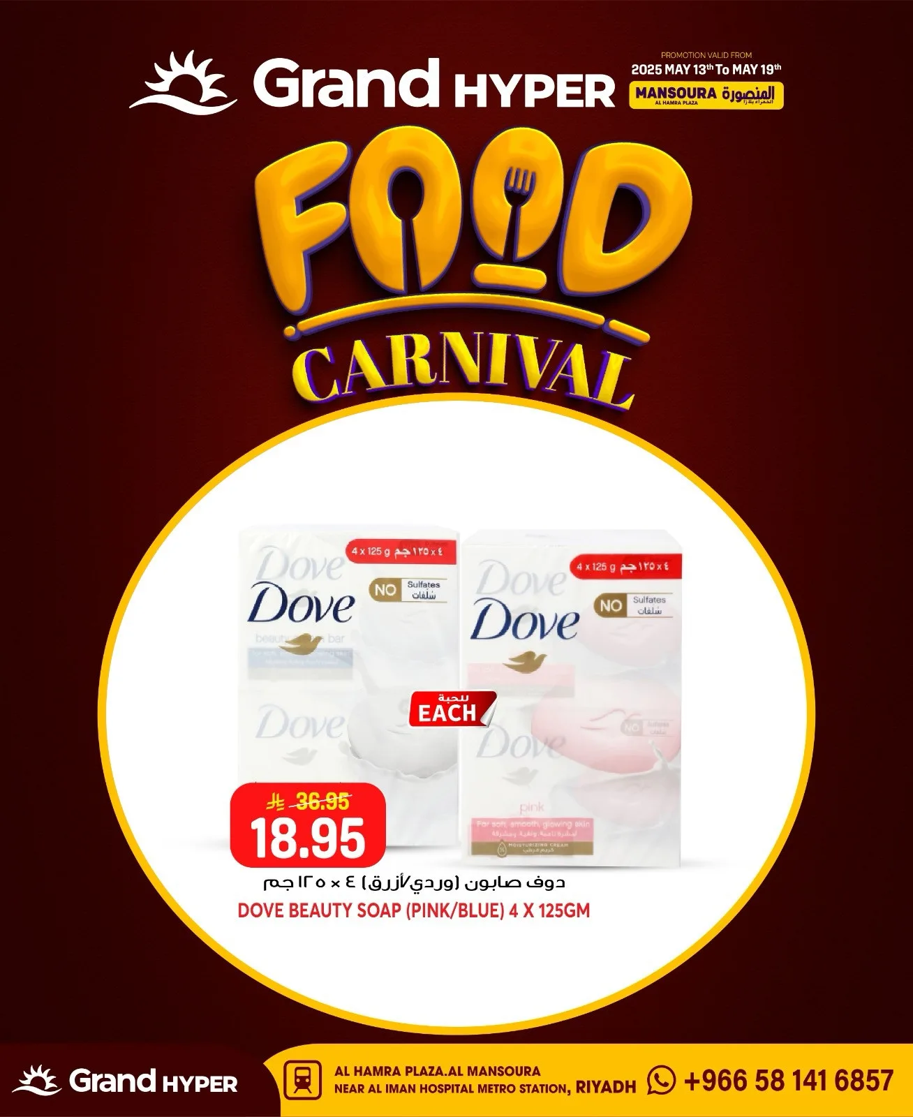 Food Carnival Deals, Vol 2 - Al Hamra Plaza, Mansourah from Grand Hypermarket until 19th May - Grand Hypermarket KSA Offers & Promotions — page 4