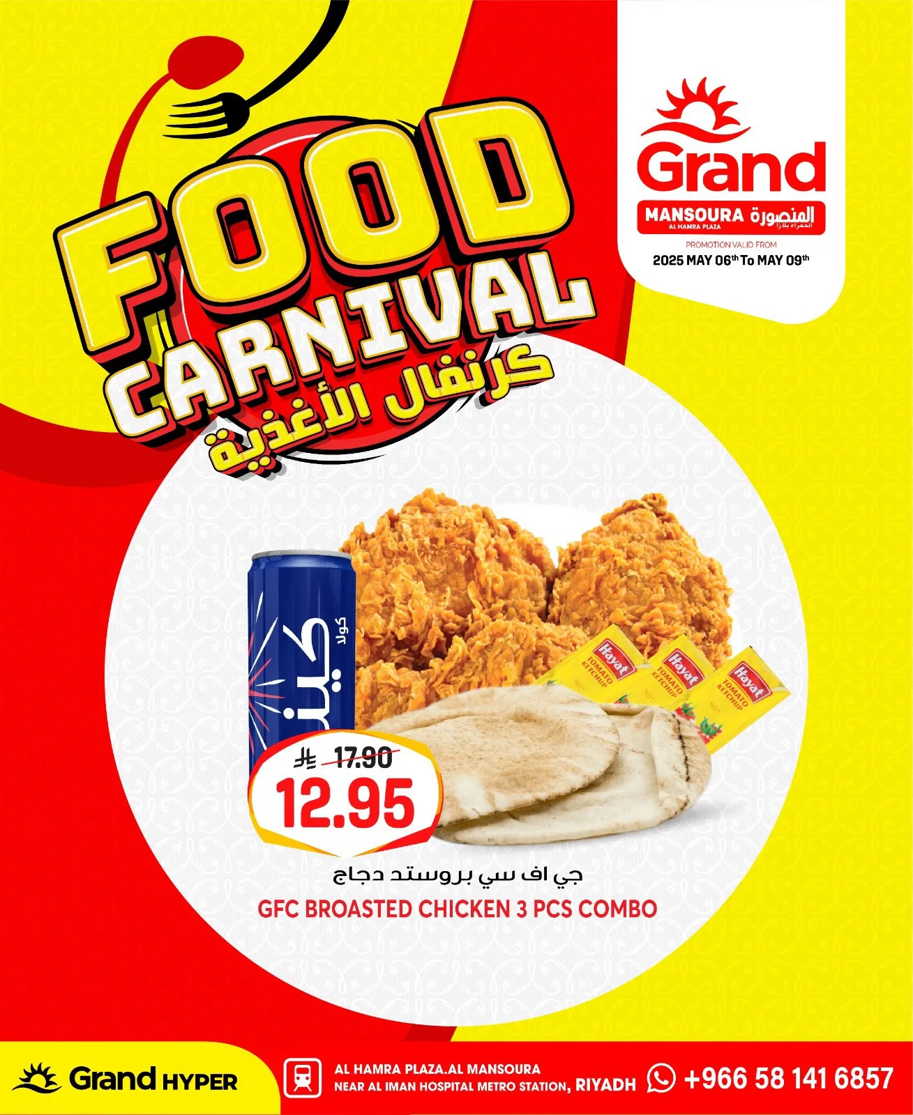 Food Carnival Deals, Vol 2 - Al Hamra Plaza, Mansourah from Grand Hypermarket until 12th May - Grand Hypermarket KSA Offers & Promotions — page 10