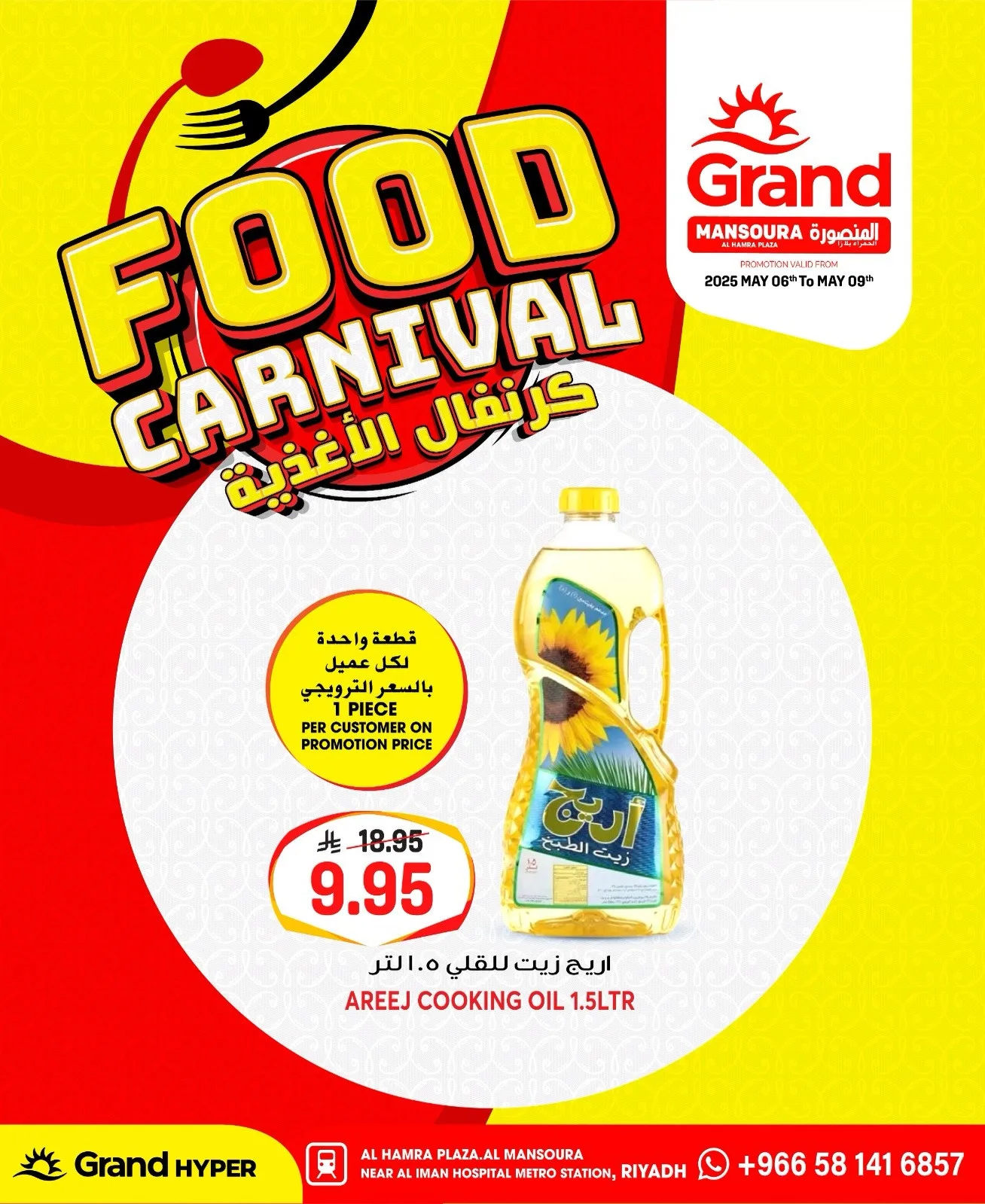 Food Carnival Deals, Vol 2 - Al Hamra Plaza, Mansourah from Grand Hypermarket until 12th May - Grand Hypermarket KSA Offers & Promotions — page 11
