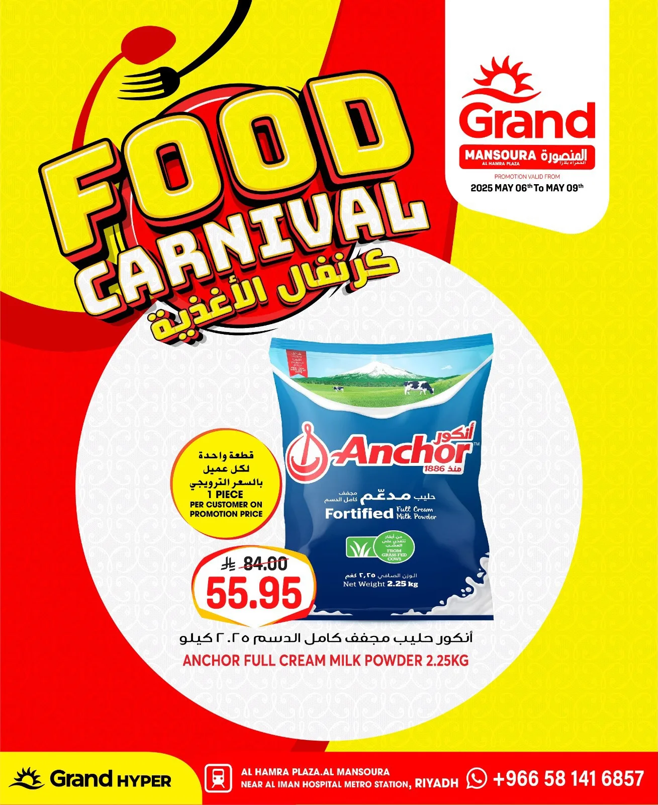 Food Carnival Deals, Vol 2 - Al Hamra Plaza, Mansourah from Grand Hypermarket until 12th May - Grand Hypermarket KSA Offers & Promotions — page 12