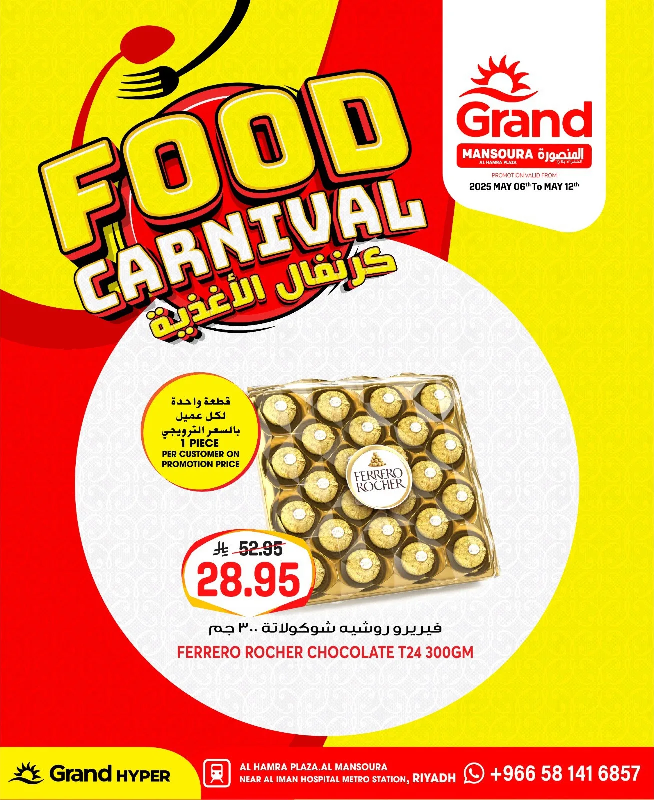 Food Carnival Deals, Vol 2 - Al Hamra Plaza, Mansourah from Grand Hypermarket until 12th May - Grand Hypermarket KSA Offers & Promotions — page 13