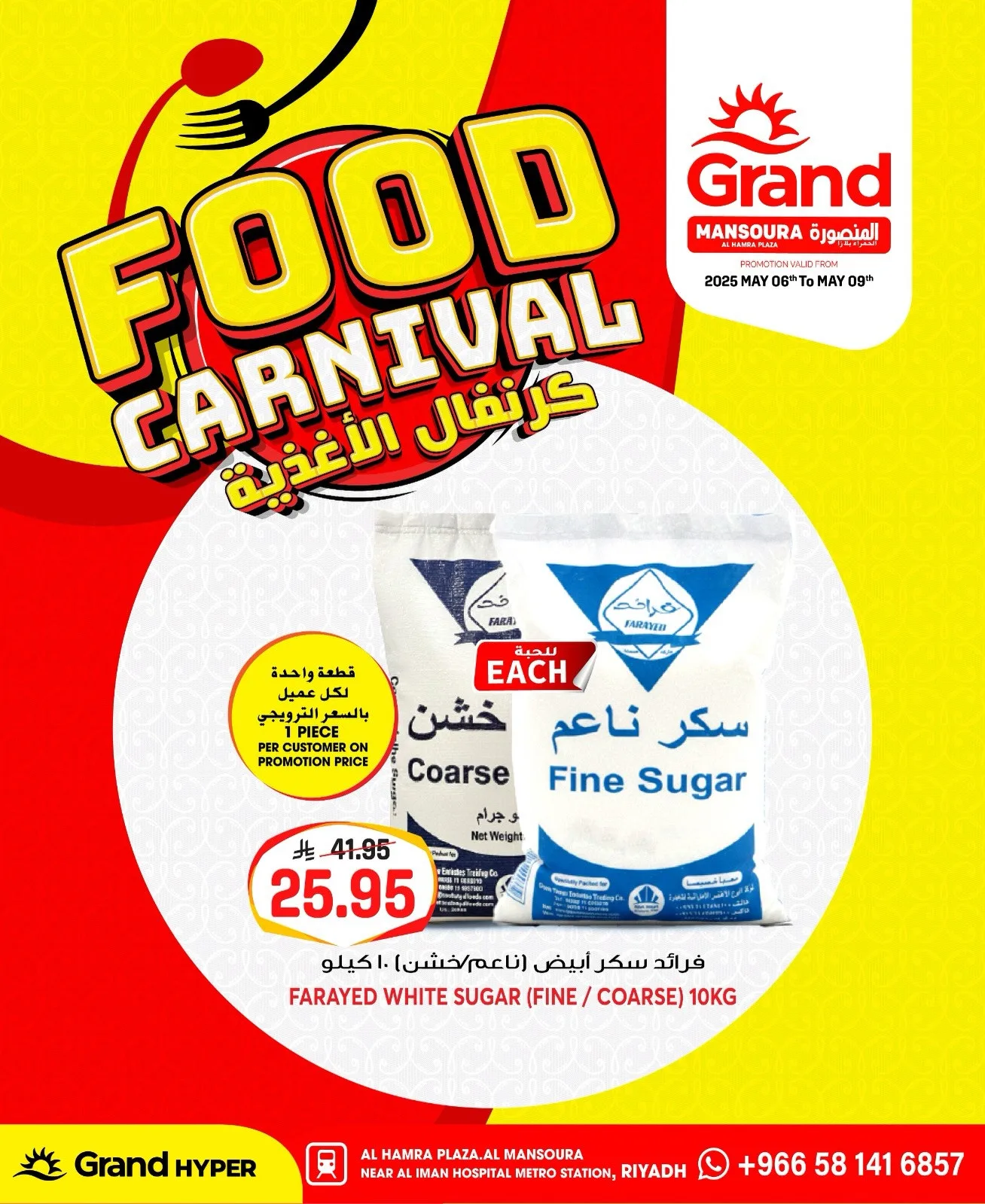 Food Carnival Deals, Vol 2 - Al Hamra Plaza, Mansourah from Grand Hypermarket until 12th May - Grand Hypermarket KSA Offers & Promotions — page 14
