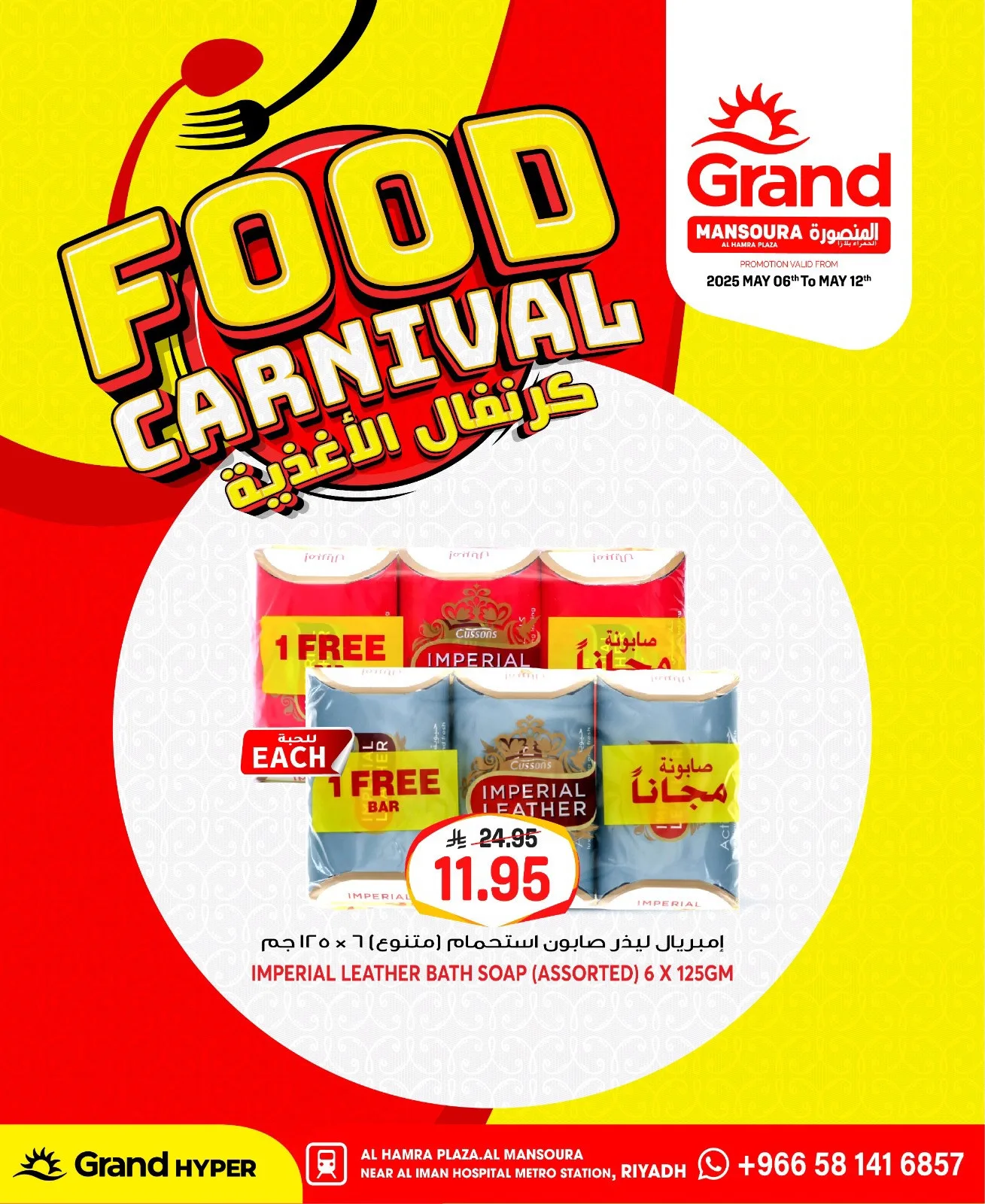 Food Carnival Deals, Vol 2 - Al Hamra Plaza, Mansourah from Grand Hypermarket until 12th May - Grand Hypermarket KSA Offers & Promotions — page 15