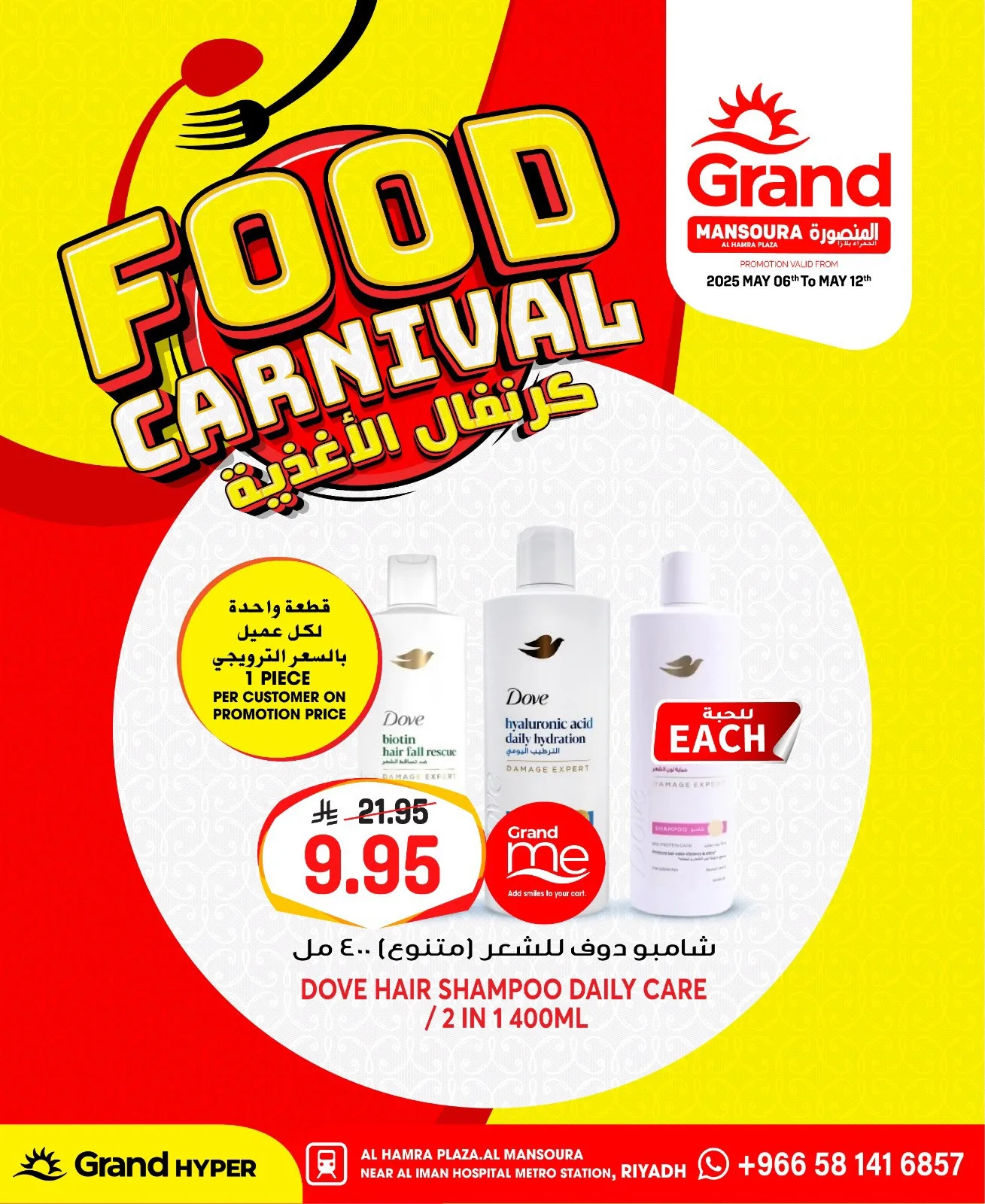 Food Carnival Deals, Vol 2 - Al Hamra Plaza, Mansourah from Grand Hypermarket until 12th May - Grand Hypermarket KSA Offers & Promotions — page 16