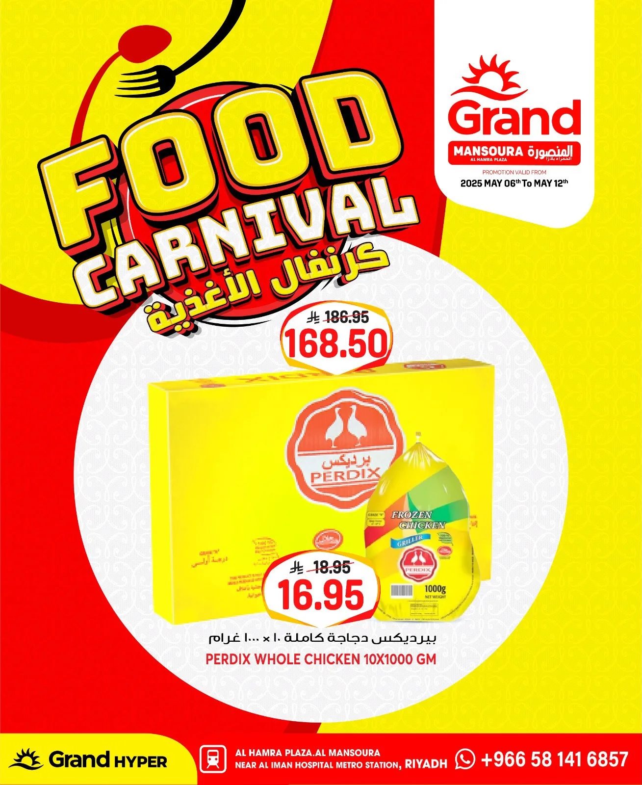 Food Carnival Deals, Vol 2 - Al Hamra Plaza, Mansourah from Grand Hypermarket until 12th May - Grand Hypermarket KSA Offers & Promotions — page 2