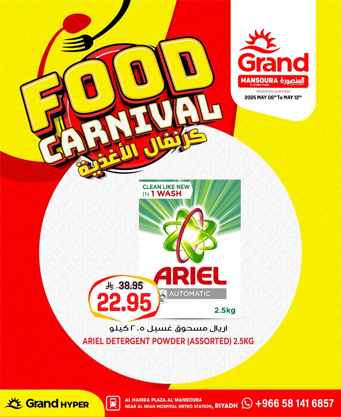 Food Carnival Deals, Vol 2 - Al Hamra Plaza, Mansourah from Grand Hypermarket until 12th May - Grand Hypermarket KSA Offers & Promotions — page 4