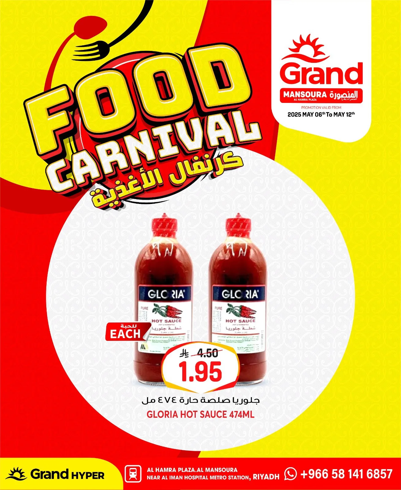 Food Carnival Deals, Vol 2 - Al Hamra Plaza, Mansourah from Grand Hypermarket until 12th May - Grand Hypermarket KSA Offers & Promotions — page 5
