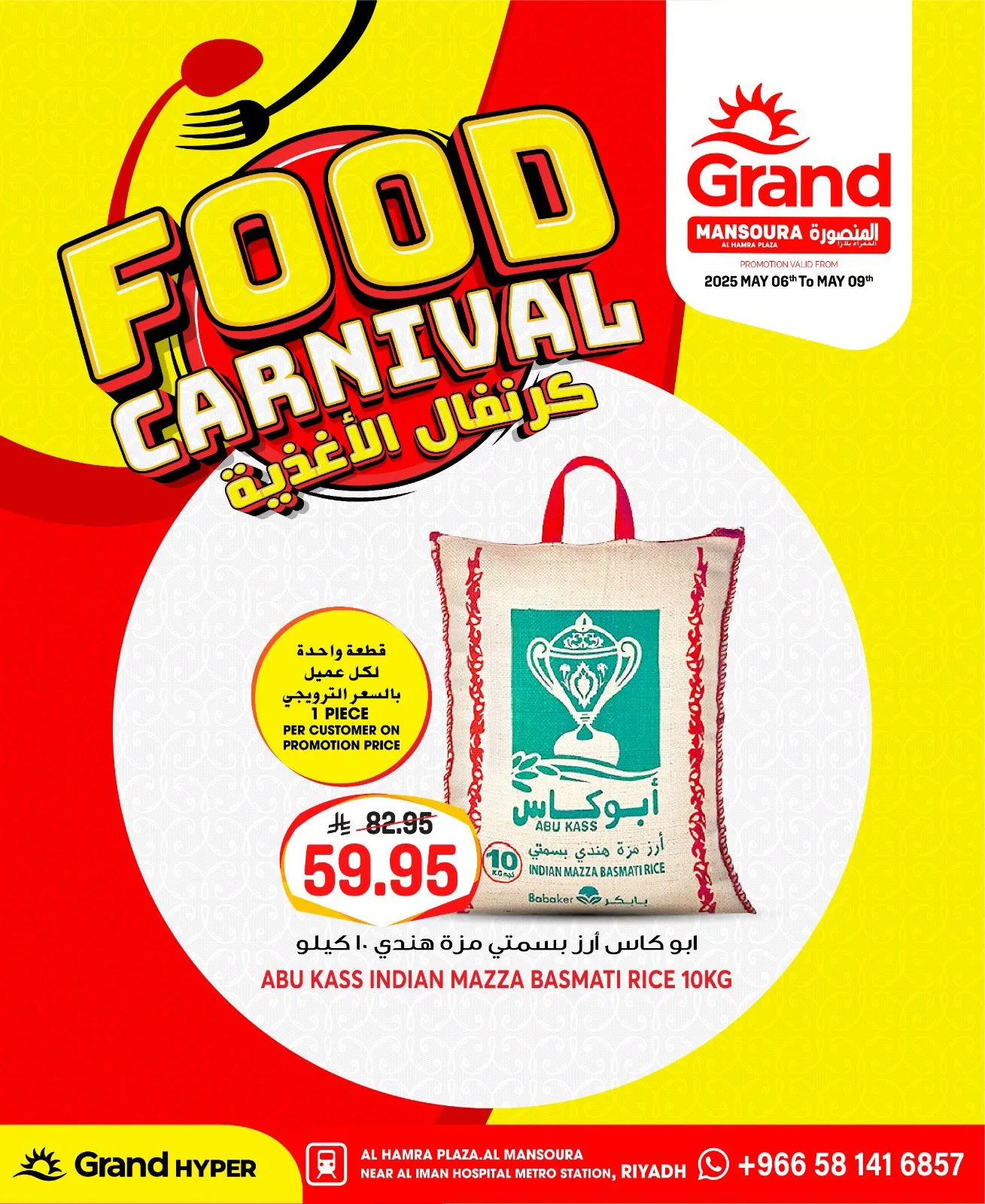 Food Carnival Deals, Vol 2 - Al Hamra Plaza, Mansourah from Grand Hypermarket until 12th May - Grand Hypermarket KSA Offers & Promotions — page 6