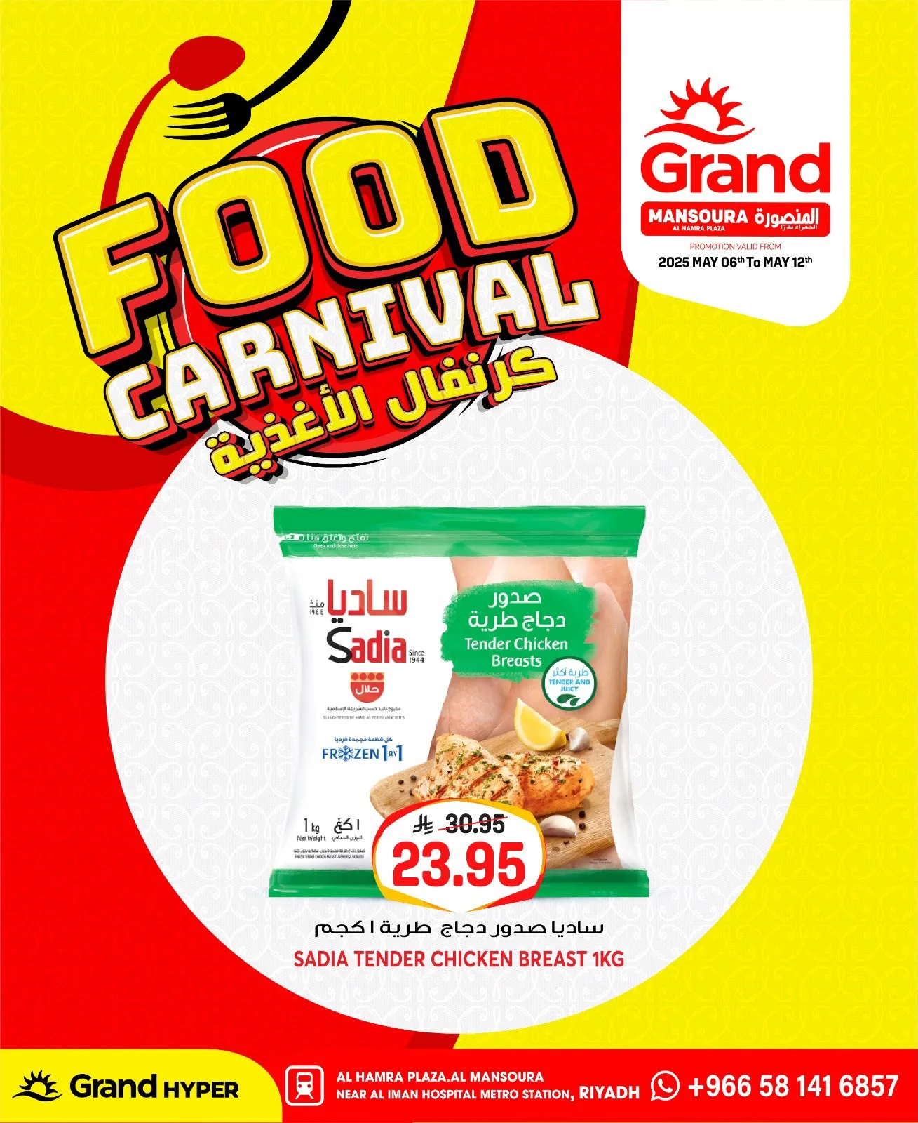 Food Carnival Deals, Vol 2 - Al Hamra Plaza, Mansourah from Grand Hypermarket until 12th May - Grand Hypermarket KSA Offers & Promotions — page 9