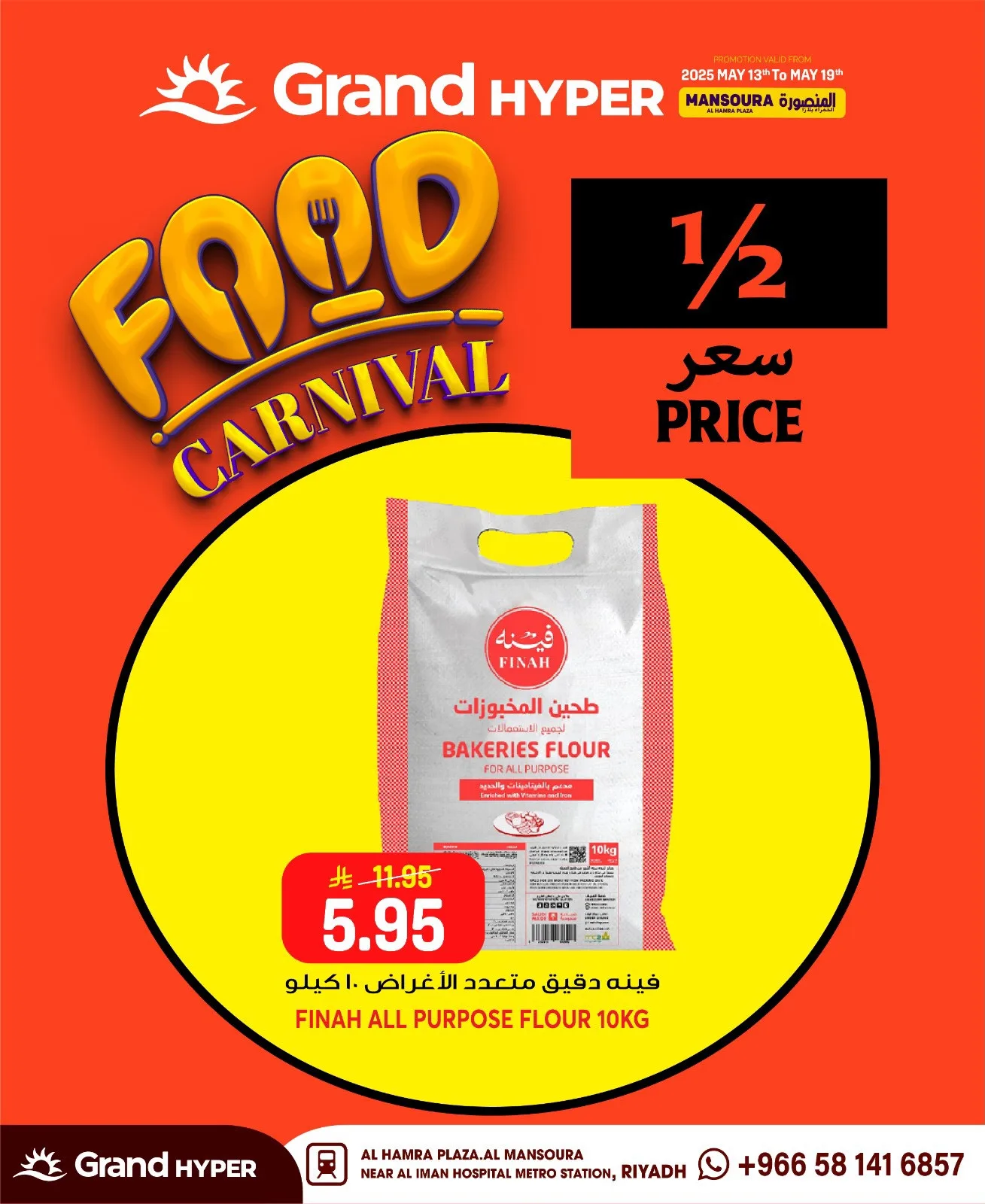 Food Carnival Deals, Vol 3 - Al Hamra Plaza, Mansourah from Grand Hypermarket until 19th May - Grand Hypermarket KSA Offers & Promotions — page 2