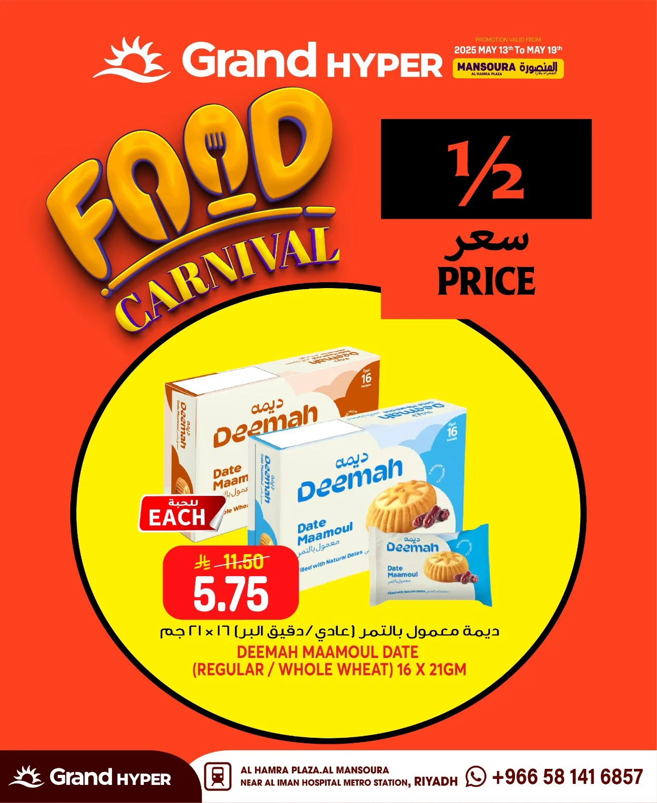 Food Carnival Deals, Vol 3 - Al Hamra Plaza, Mansourah from Grand Hypermarket until 19th May - Grand Hypermarket KSA Offers & Promotions — page 3