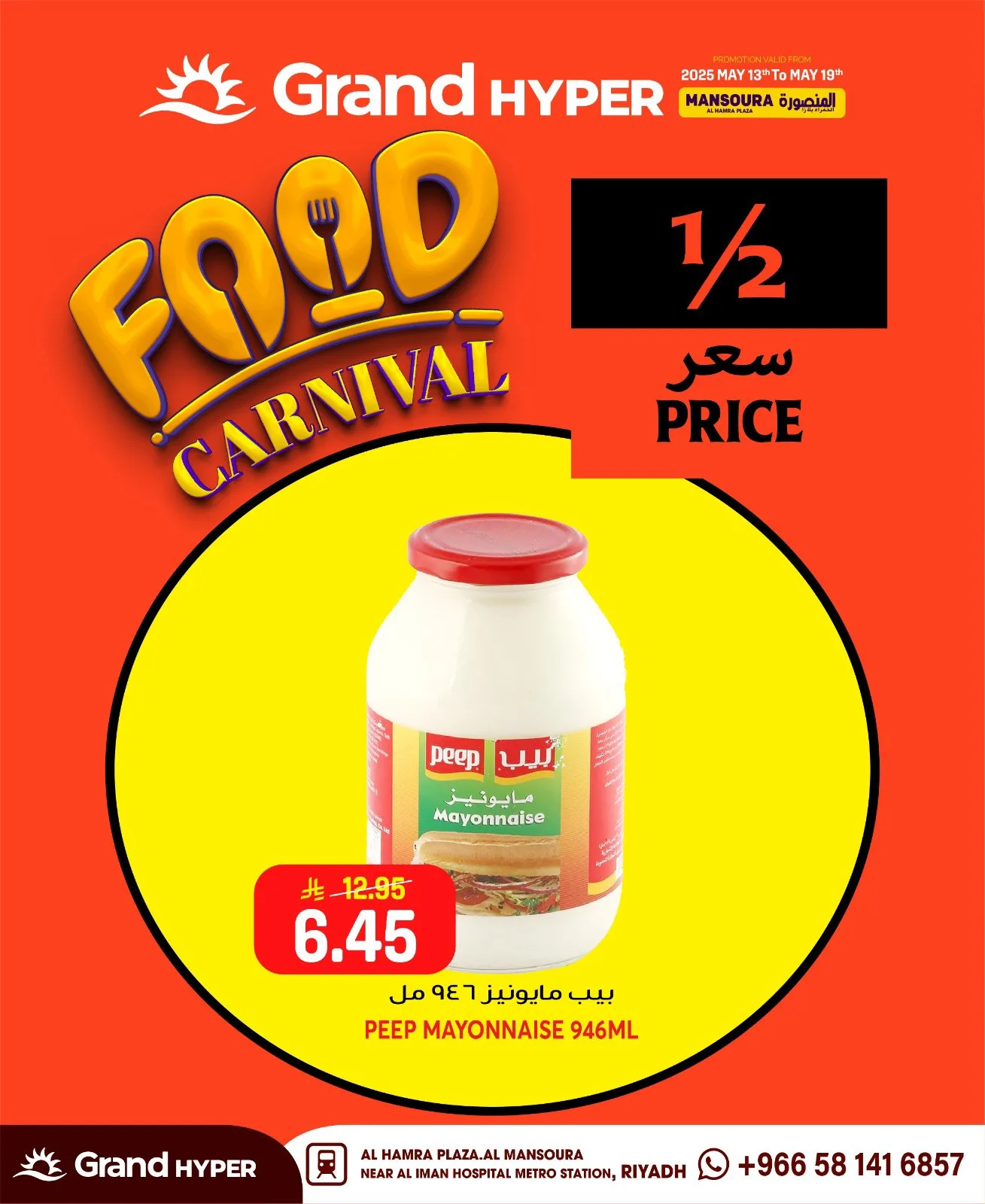 Food Carnival Deals, Vol 3 - Al Hamra Plaza, Mansourah from Grand Hypermarket until 19th May - Grand Hypermarket KSA Offers & Promotions — page 4