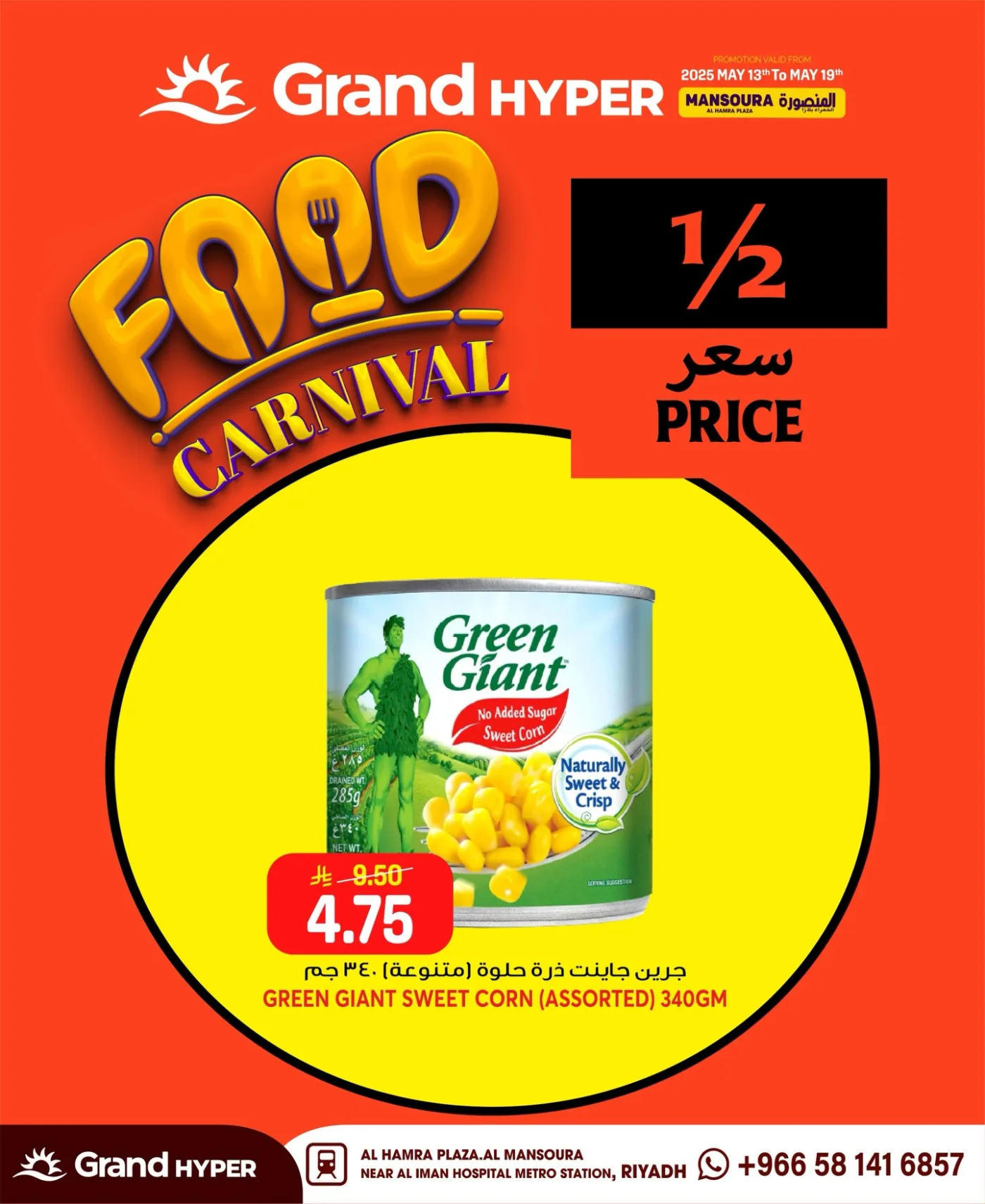 Food Carnival Deals, Vol 3 - Al Hamra Plaza, Mansourah from Grand Hypermarket until 19th May - Grand Hypermarket KSA Offers & Promotions — page 5