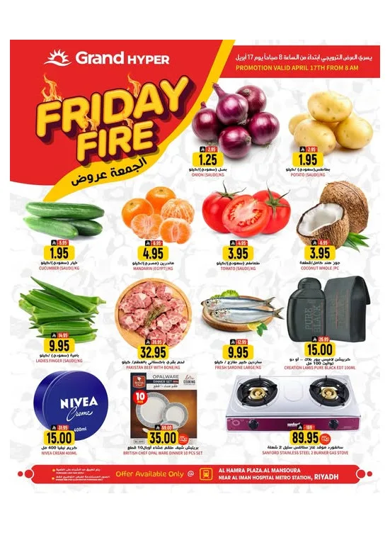 Friday Fire Deals from Grand Hypermarket until 17th April - Grand Hypermarket KSA Offers & Promotions catalogue cover