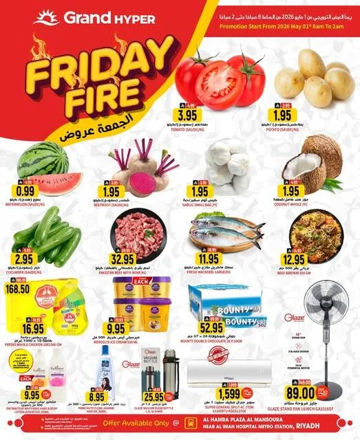 Friday Fire Deals -  Al Hamraa Plaza, Al Mansoura from Grand Hypermarket until 1st May - Grand Hypermarket KSA Offers & Promotions — page 2