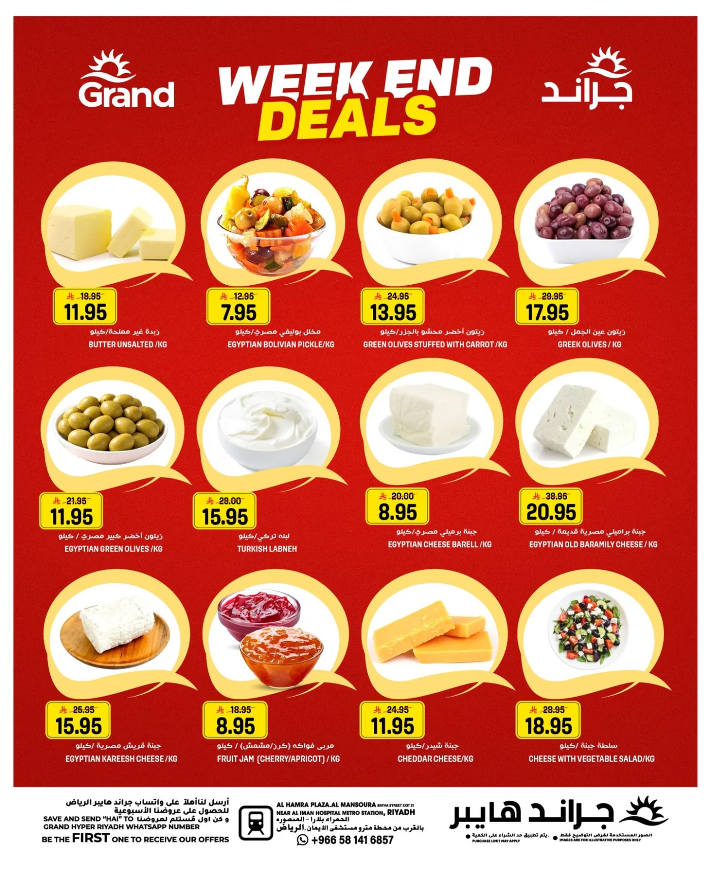 Weekend Deals - Al Hamra Plaza, Mansourah from Grand Hypermarket until 5th May - Grand Hypermarket KSA Offers & Promotions — page 1