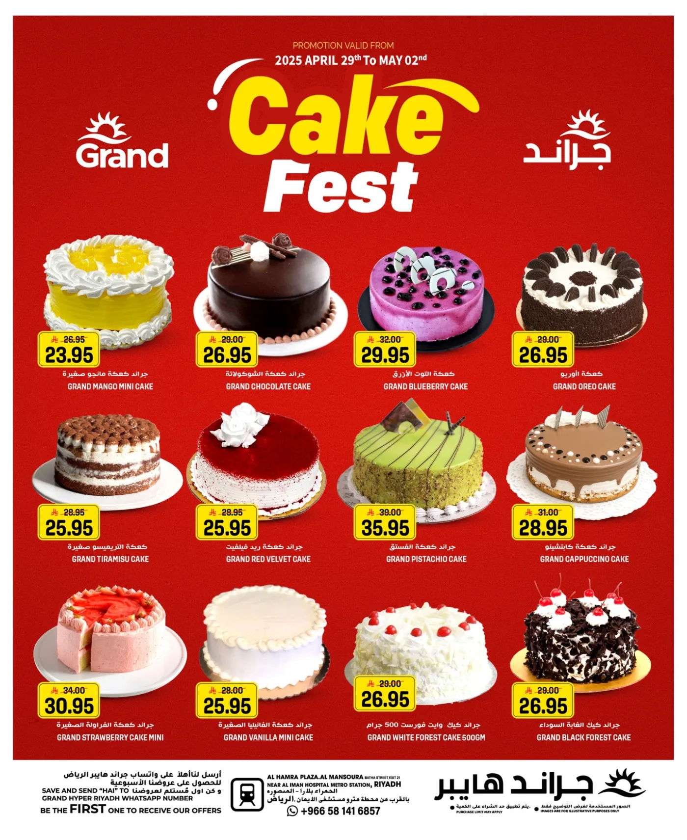Weekend Deals - Al Hamra Plaza, Mansourah from Grand Hypermarket until 5th May - Grand Hypermarket KSA Offers & Promotions — page 2