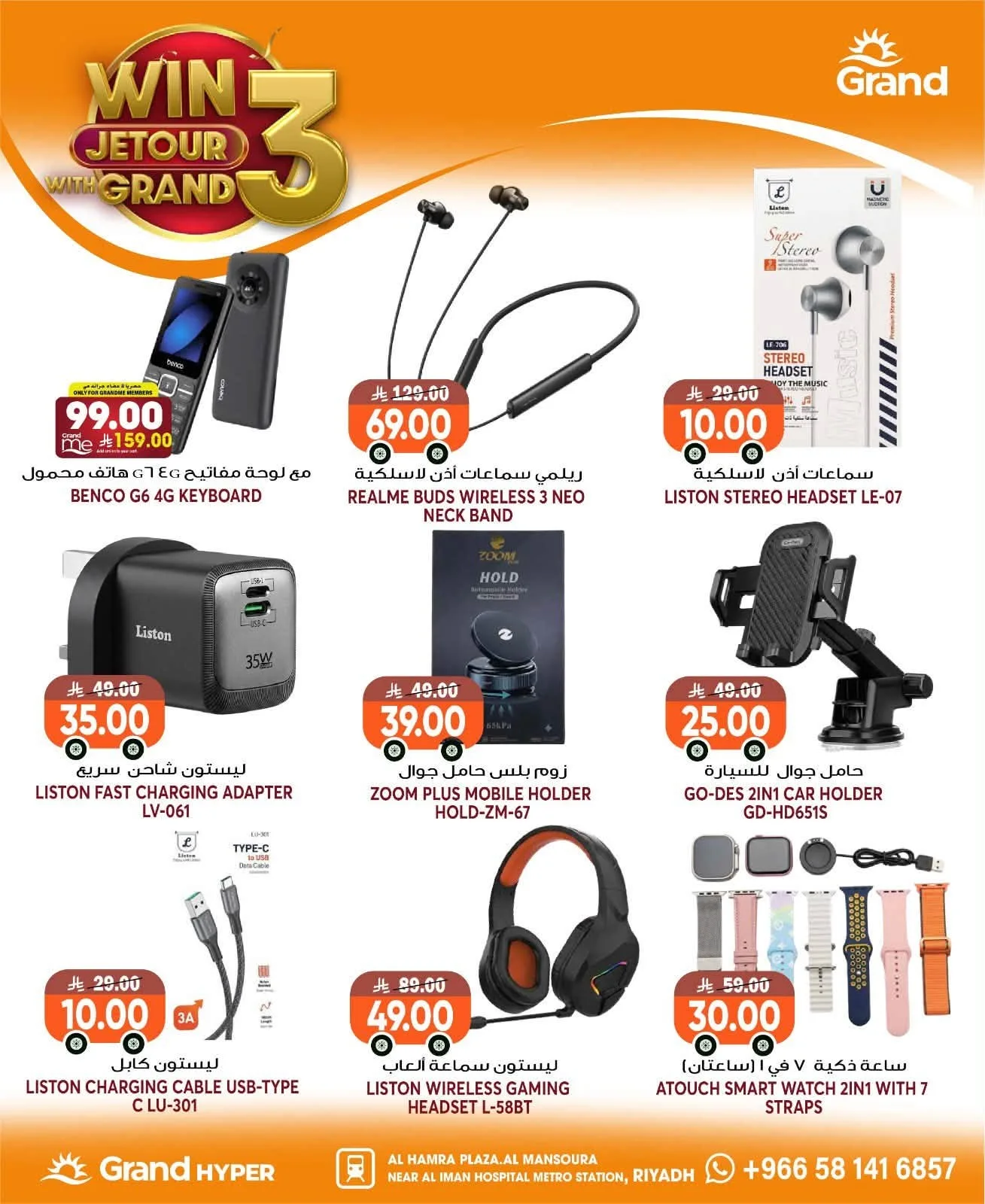 Weekly Offers - Al Mansourah from Grand Hypermarket until 4th August - Grand Hypermarket KSA Offers & Promotions — page 33