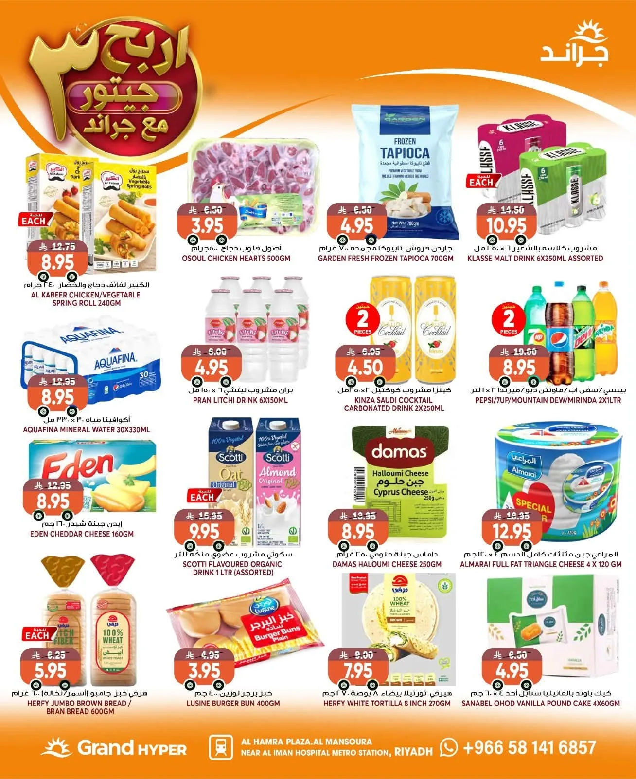 Weekly Offers - Al Mansourah from Grand Hypermarket until 4th August - Grand Hypermarket KSA Offers & Promotions — page 8