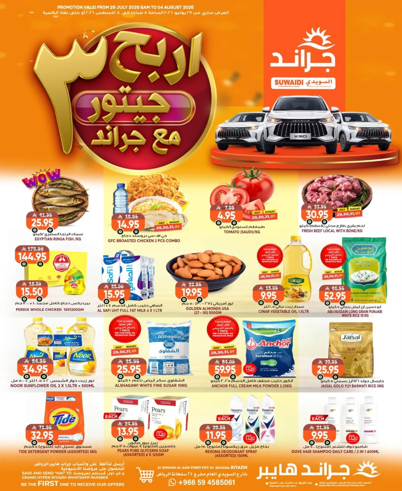 Weekly Offers - Al Suwaidi from Grand Hypermarket until 4th August - Grand Hypermarket KSA Offers & Promotions