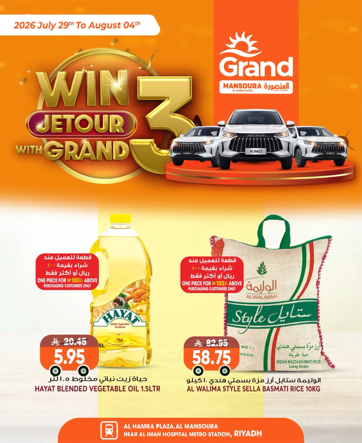 Weekly Offers, Vol 2 - Al Mansourah from Grand Hypermarket until 4th August - Grand Hypermarket KSA Offers & Promotions