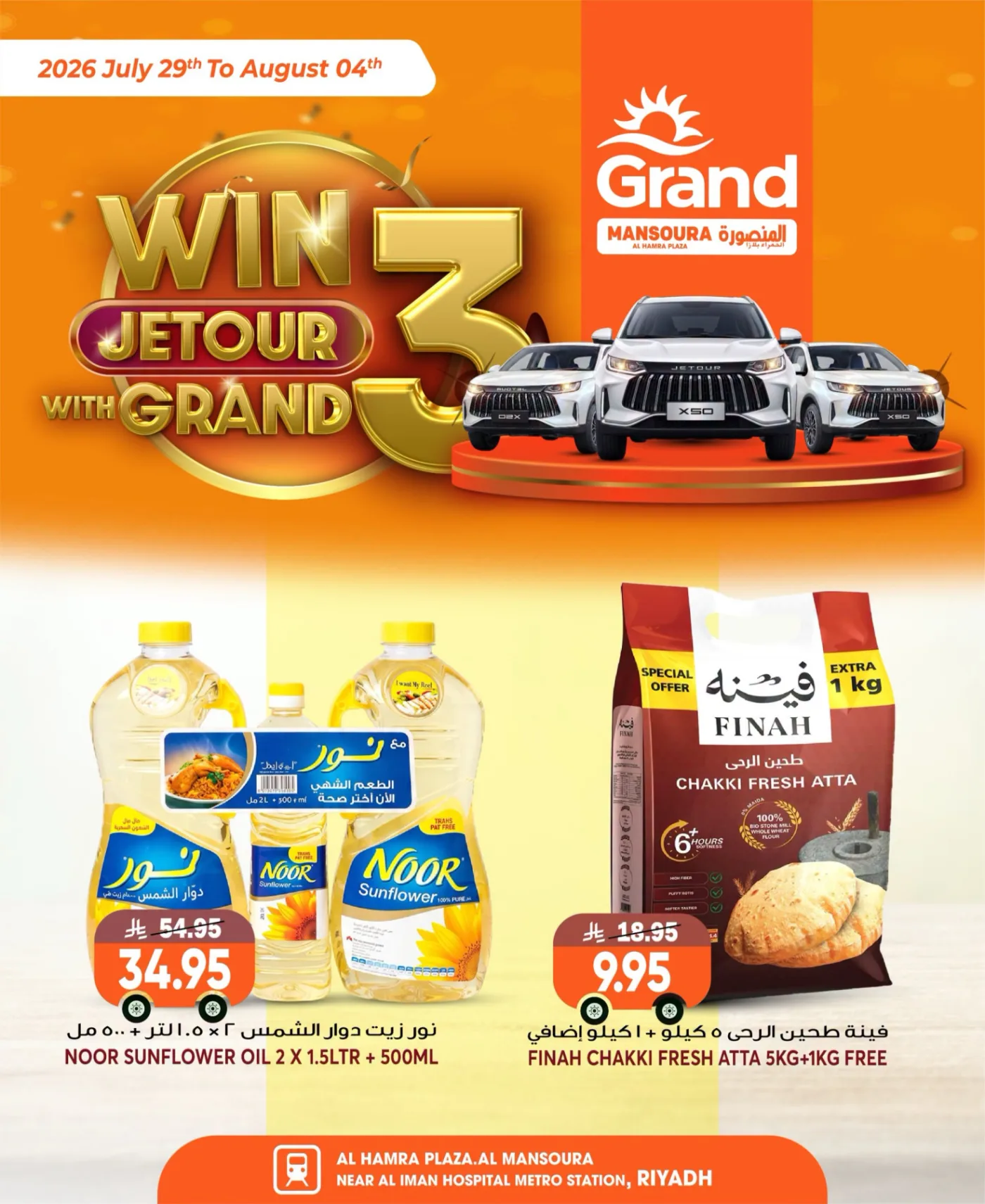 Weekly Offers, Vol 2 - Al Mansourah from Grand Hypermarket until 4th August - Grand Hypermarket KSA Offers & Promotions — page 2