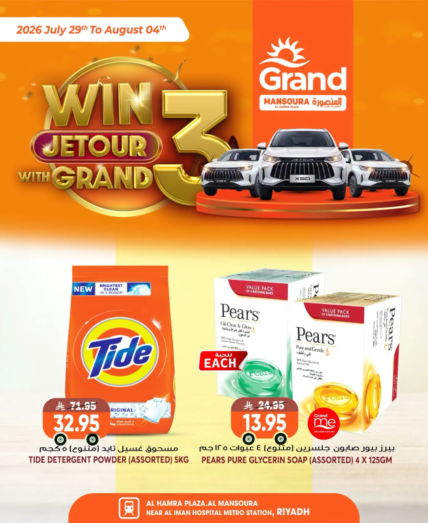 Weekly Offers, Vol 2 - Al Mansourah from Grand Hypermarket until 4th August - Grand Hypermarket KSA Offers & Promotions — page 3
